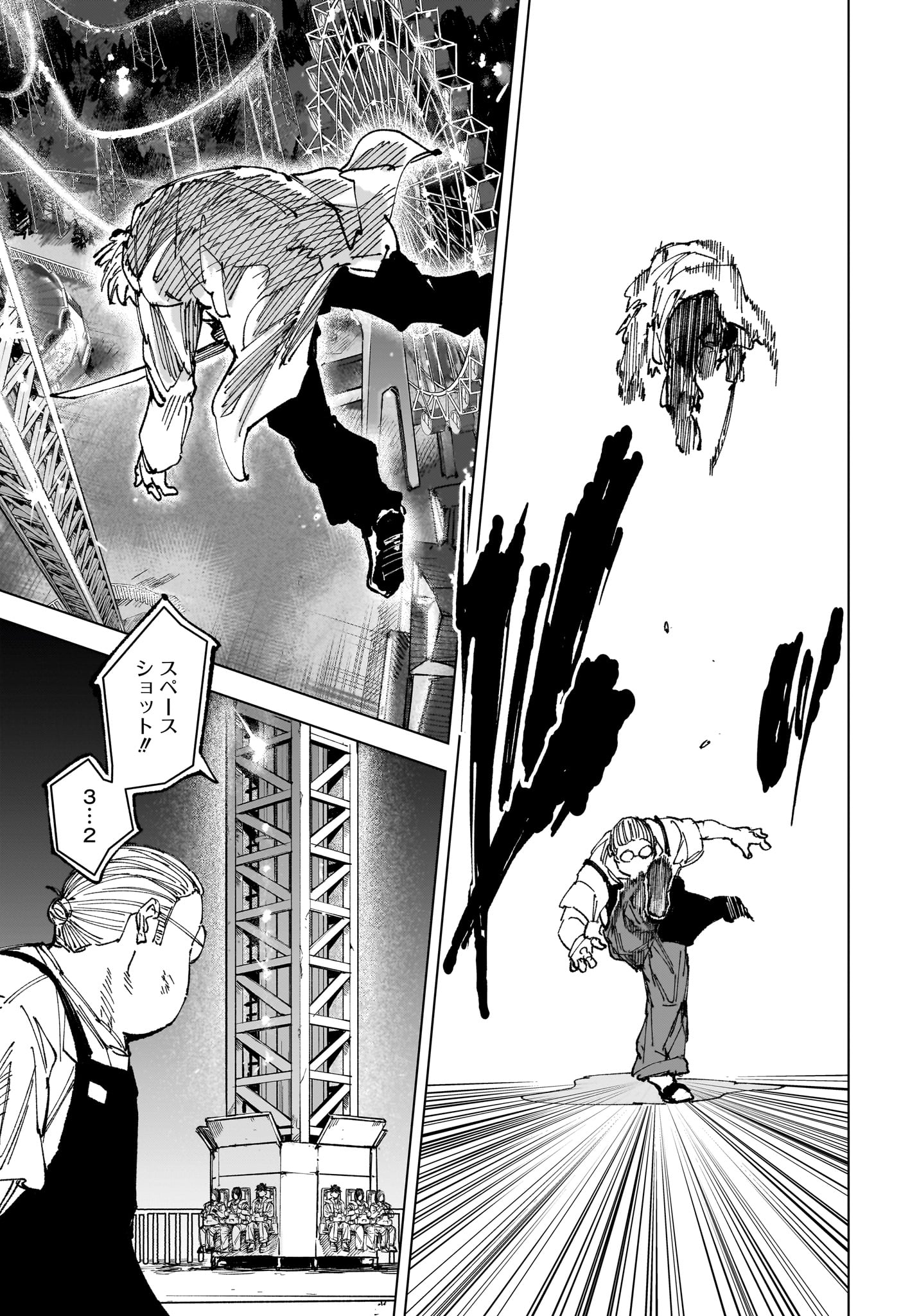 Sakamoto Days Chapter 265 9ページ