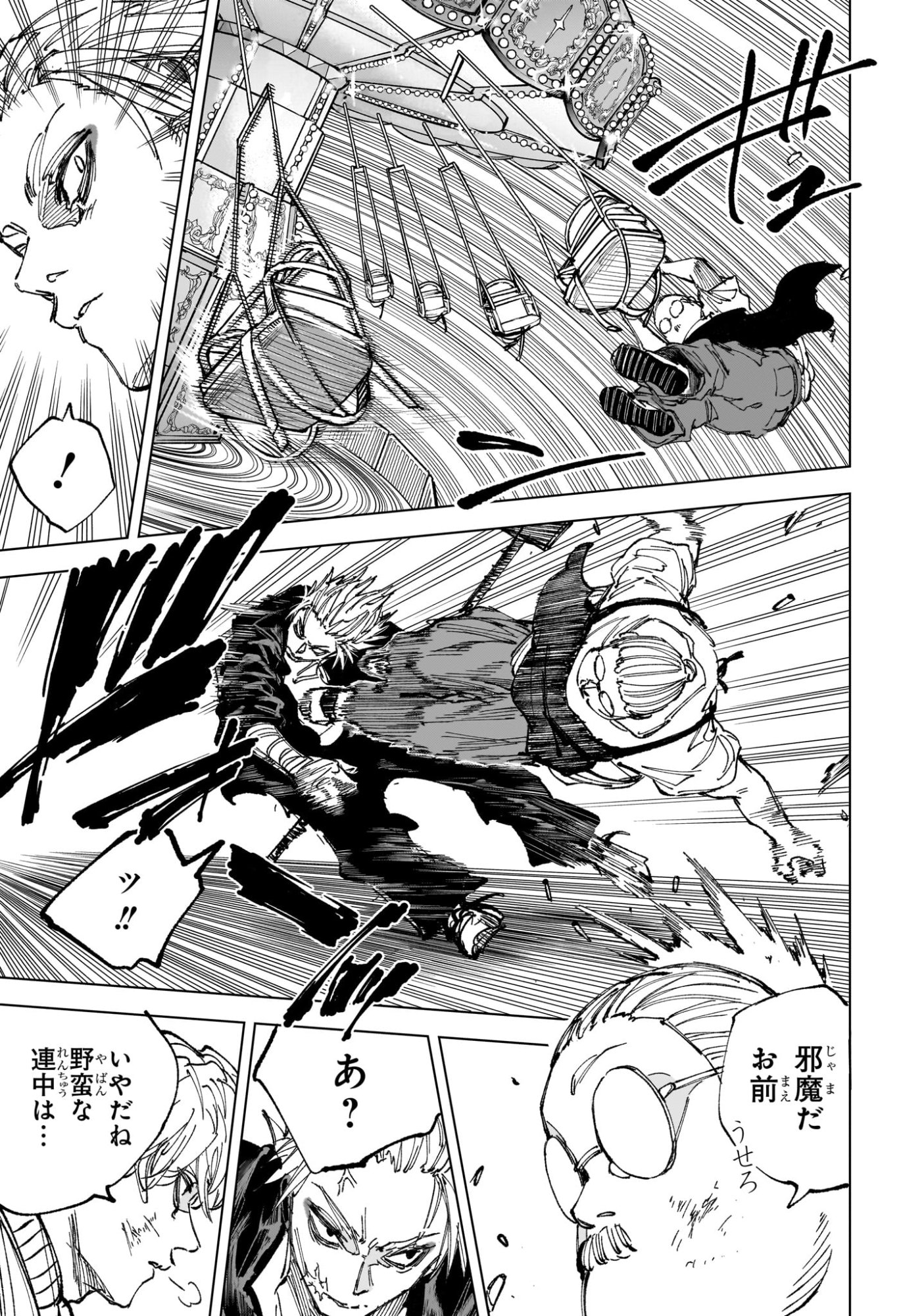 Sakamoto Days Chapter 266 13ページ