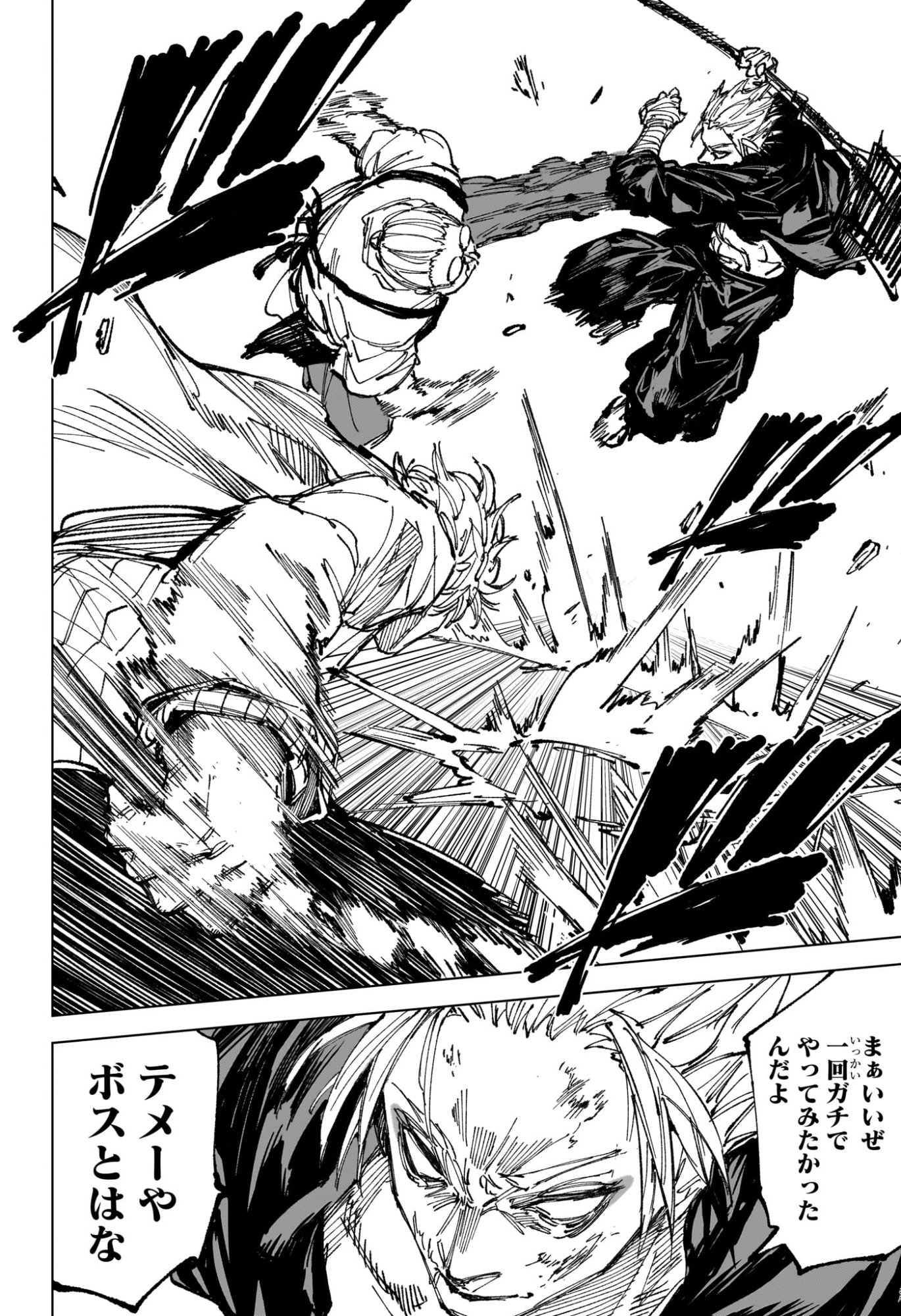 Sakamoto Days Chapter 266 14ページ