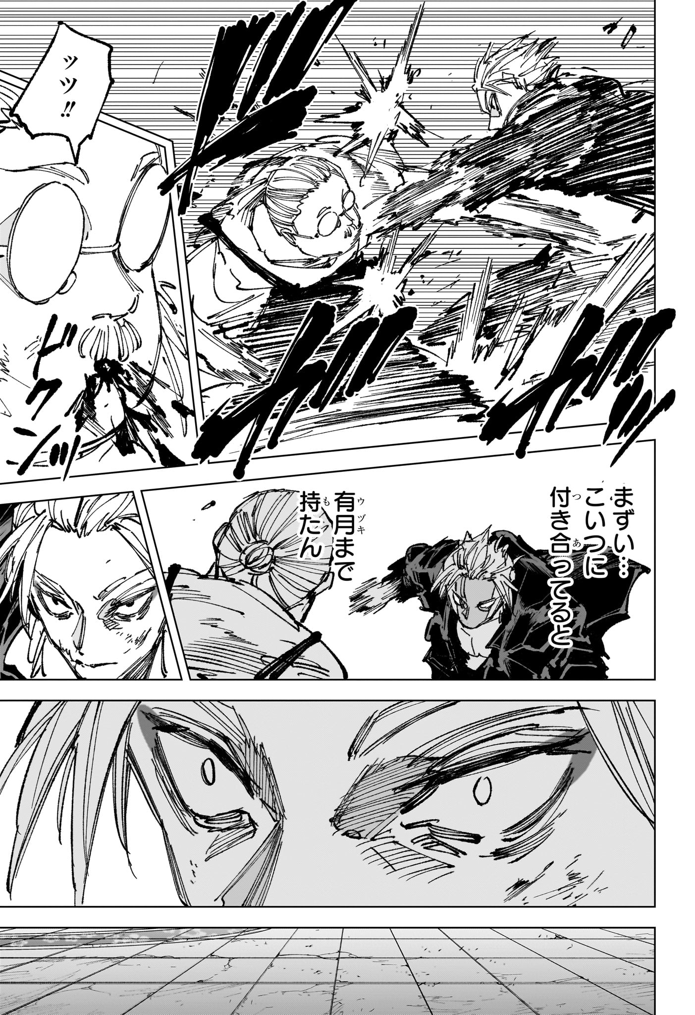 Sakamoto Days Chapter 266 15ページ