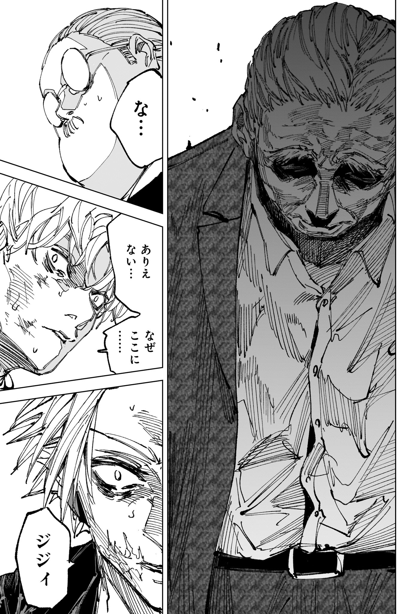 Sakamoto Days Chapter 266 17ページ