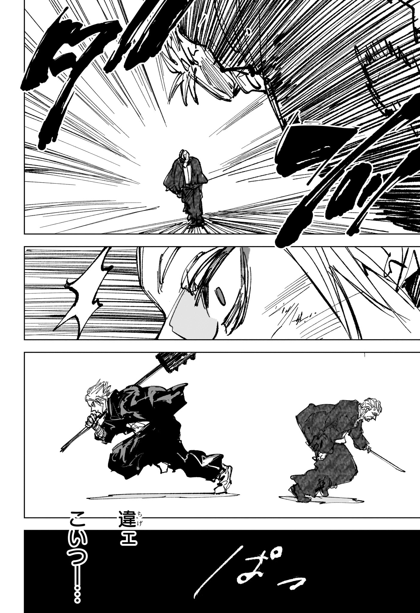 Sakamoto Days Chapter 266 18ページ