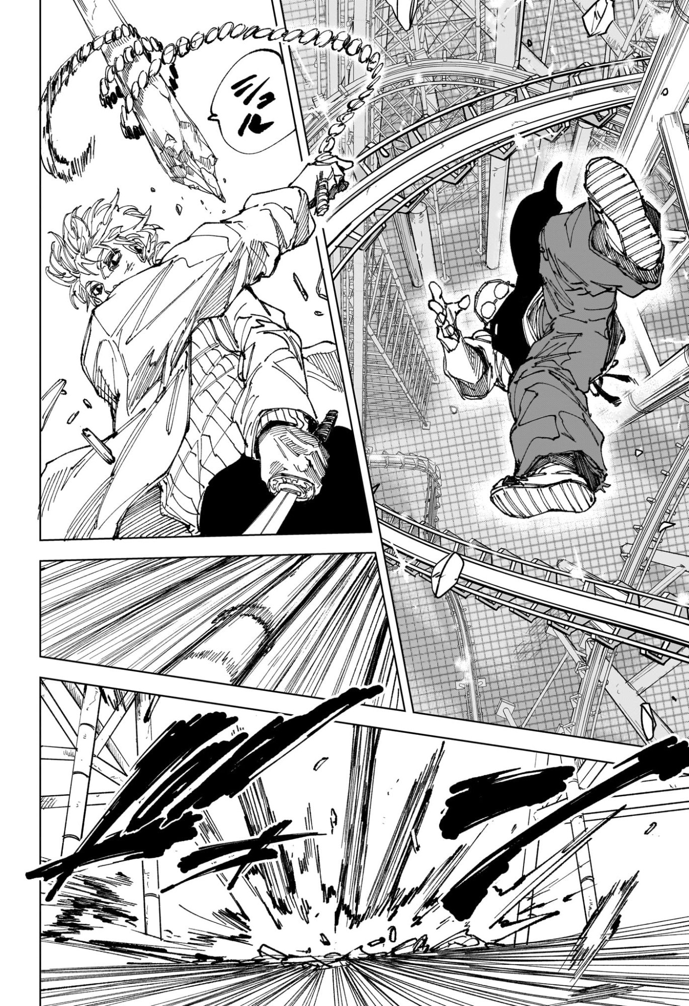 Sakamoto Days Chapter 266 6ページ
