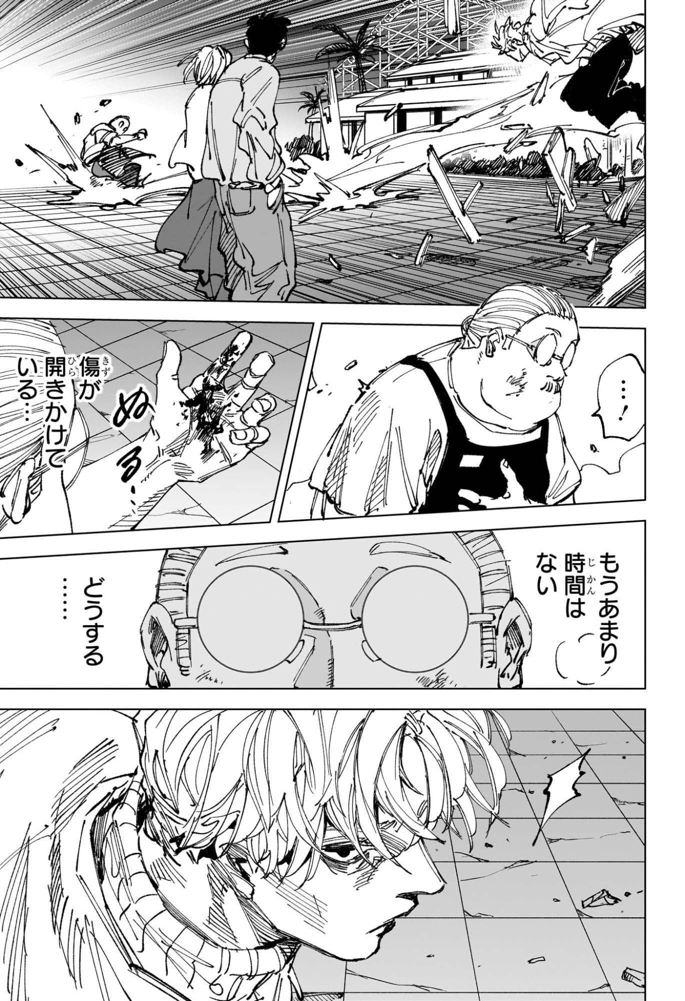 Sakamoto Days Chapter 266 7ページ
