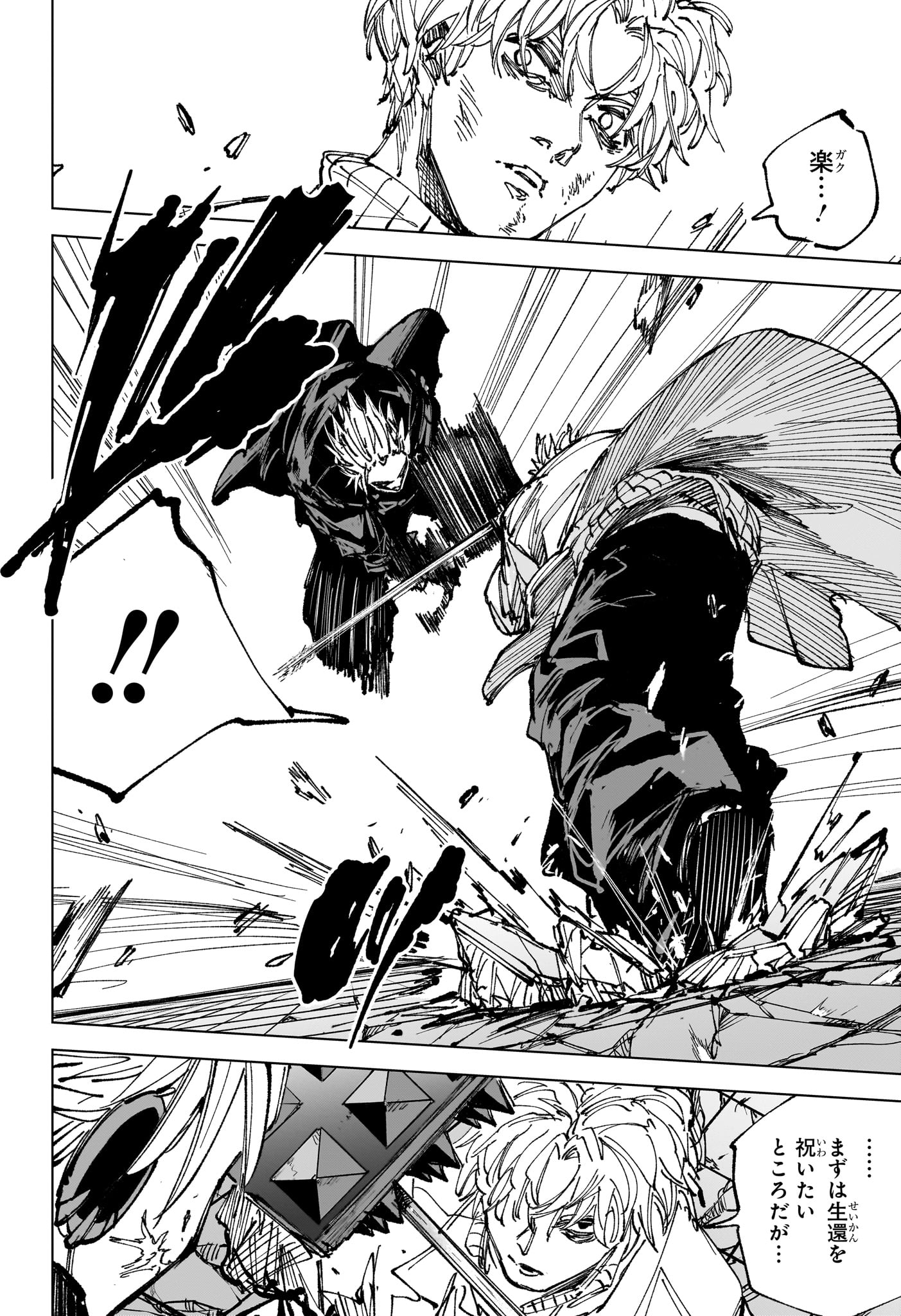 Sakamoto Days Chapter 266 10ページ