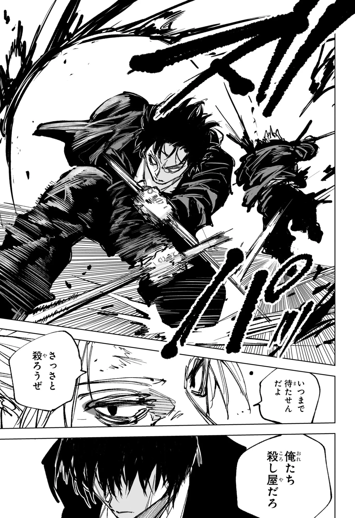 Sakamoto Days Chapter 267 15ページ