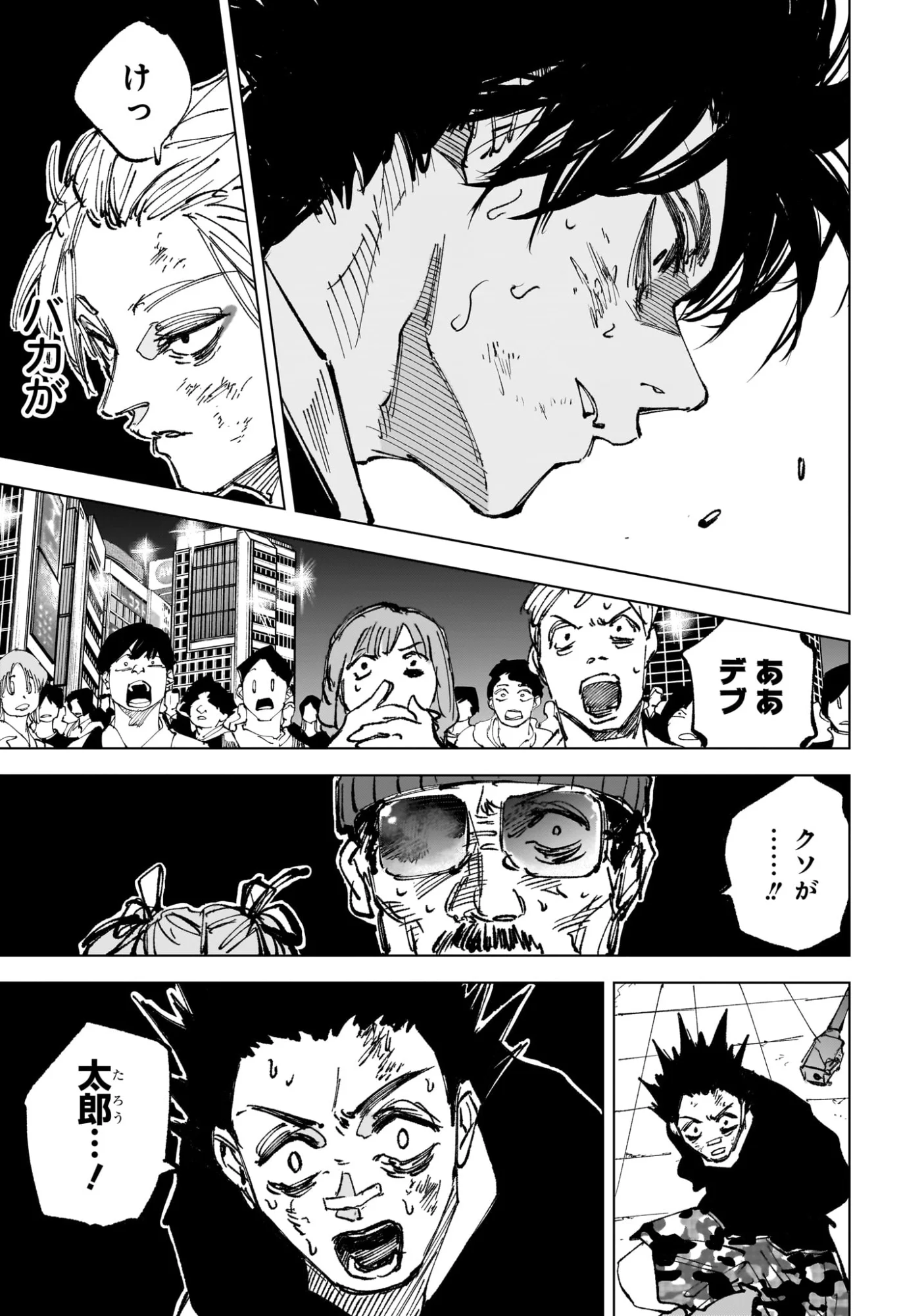 Sakamoto Days Chapter 267 9ページ