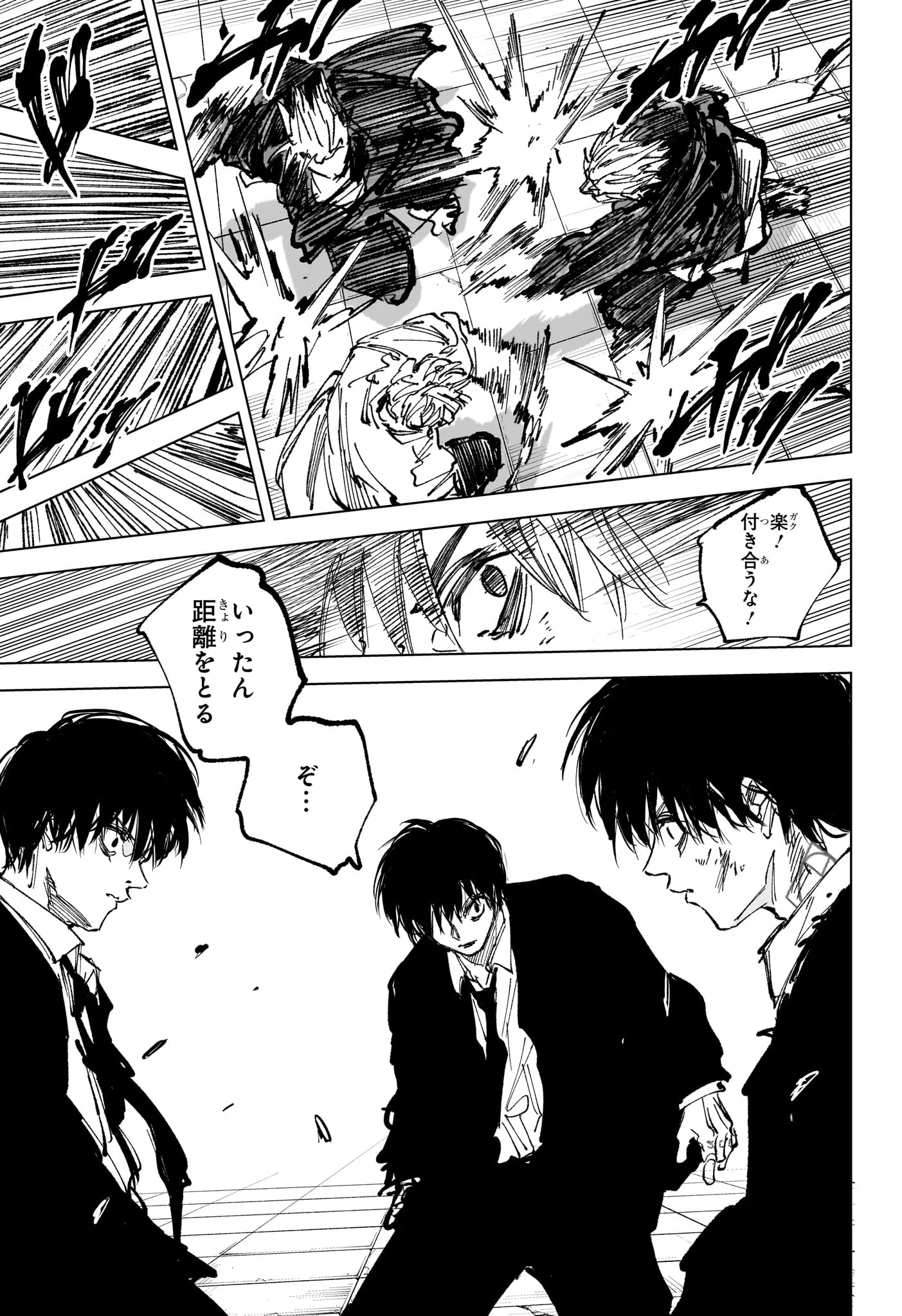 Sakamoto Days Chapter 268 11ページ