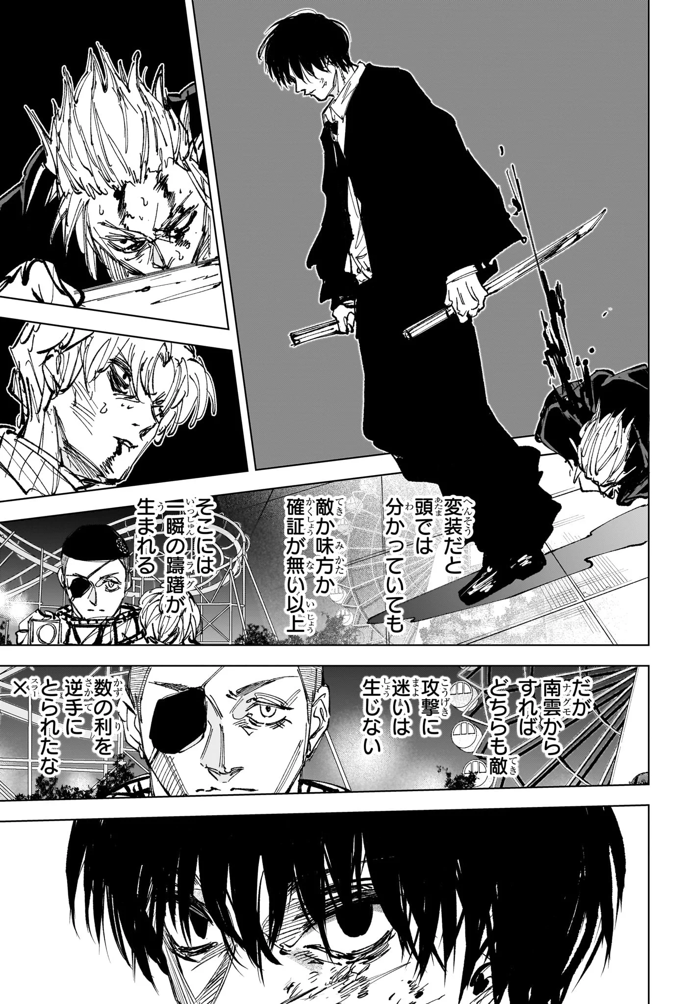 Sakamoto Days Chapter 268 13ページ