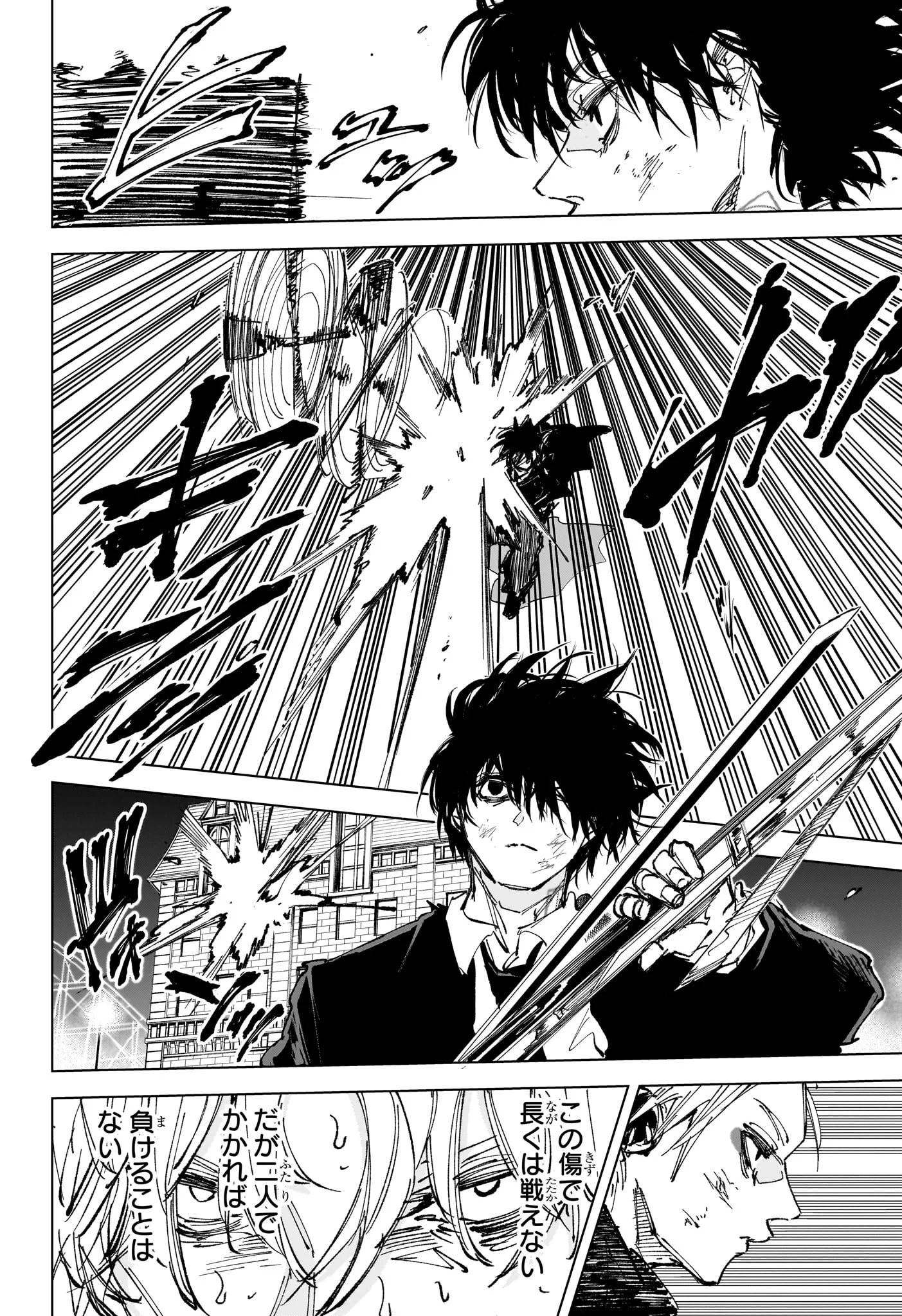 Sakamoto Days Chapter 268 4ページ