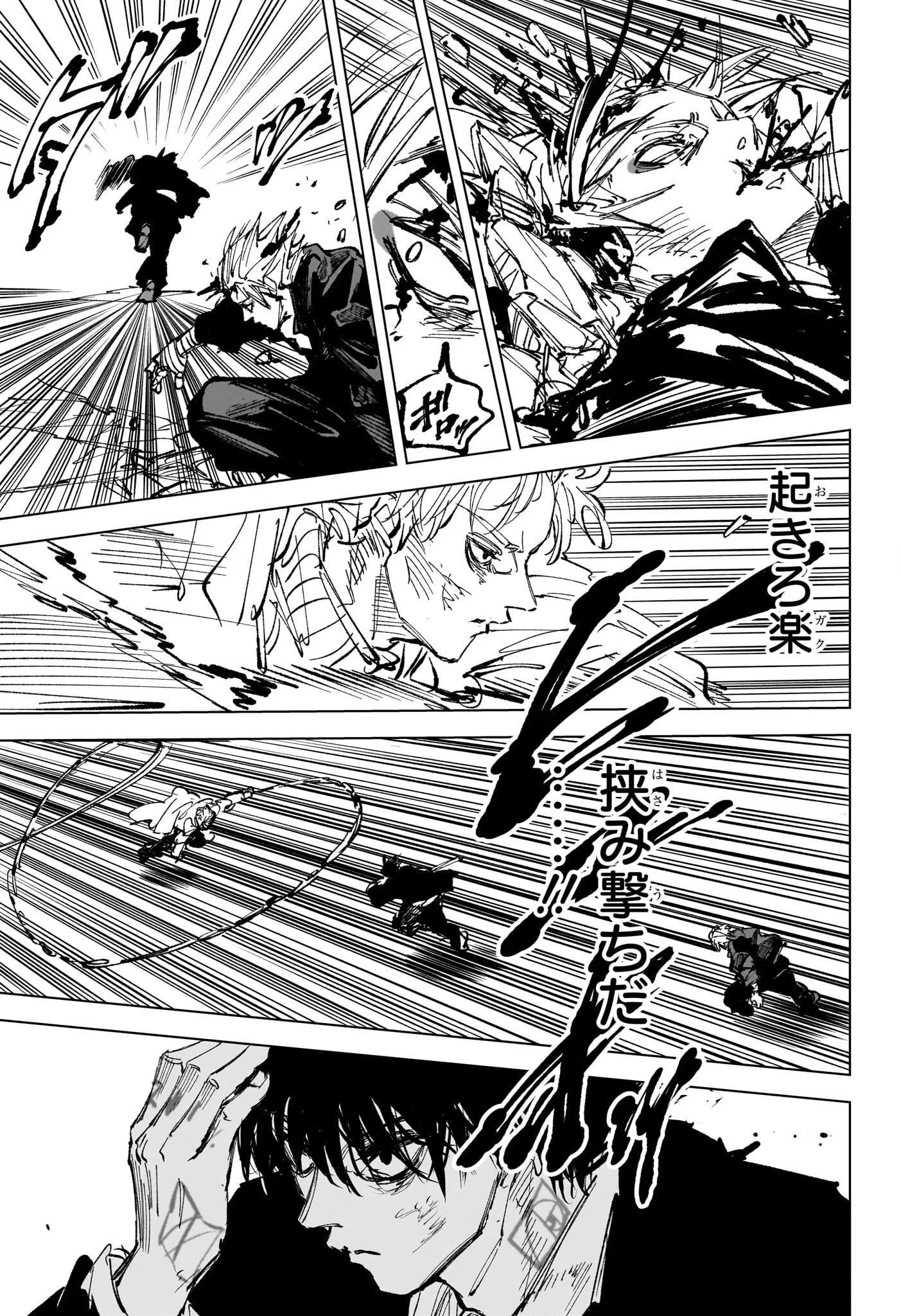 Sakamoto Days Chapter 268 7ページ
