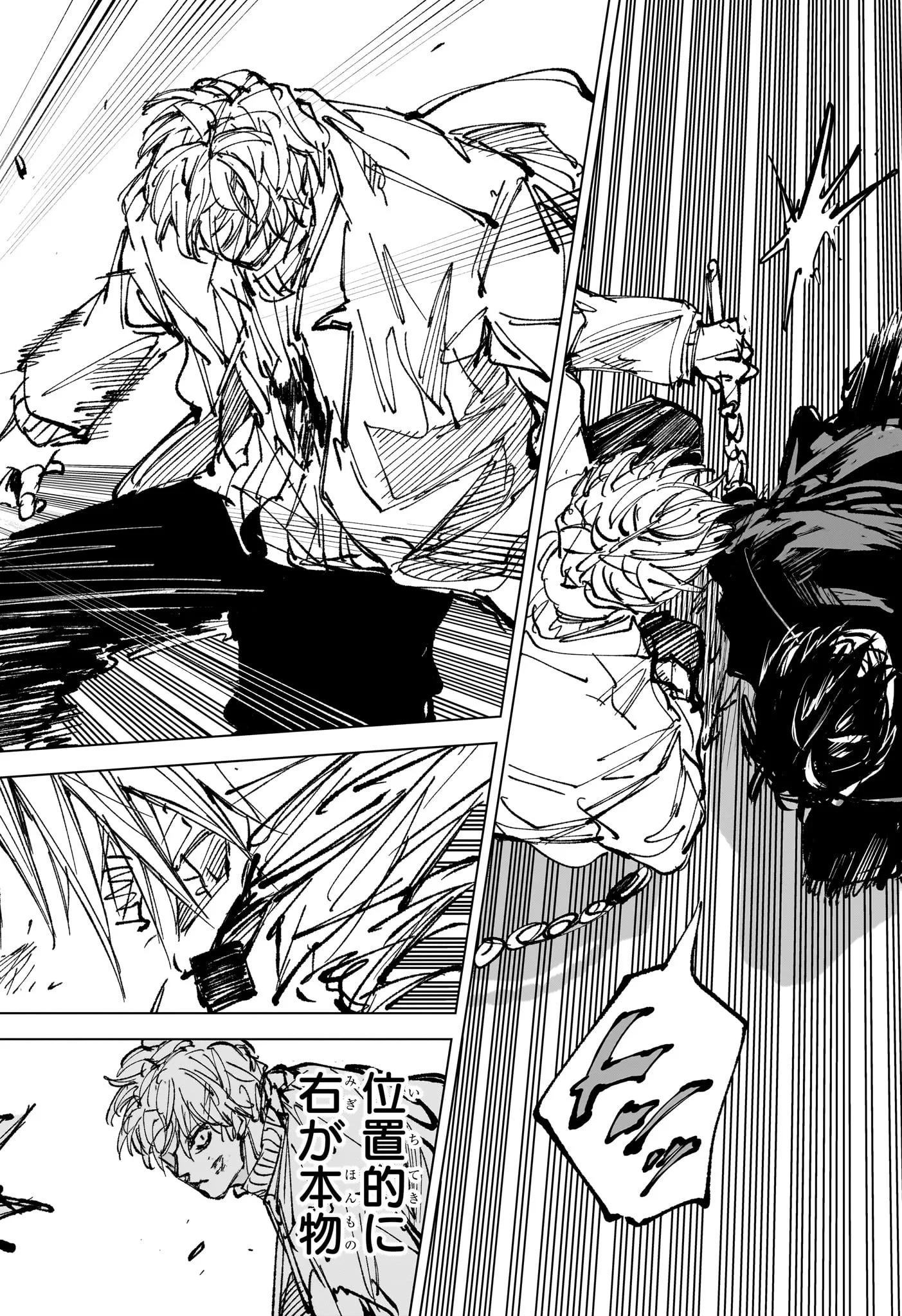 Sakamoto Days Chapter 268 8ページ