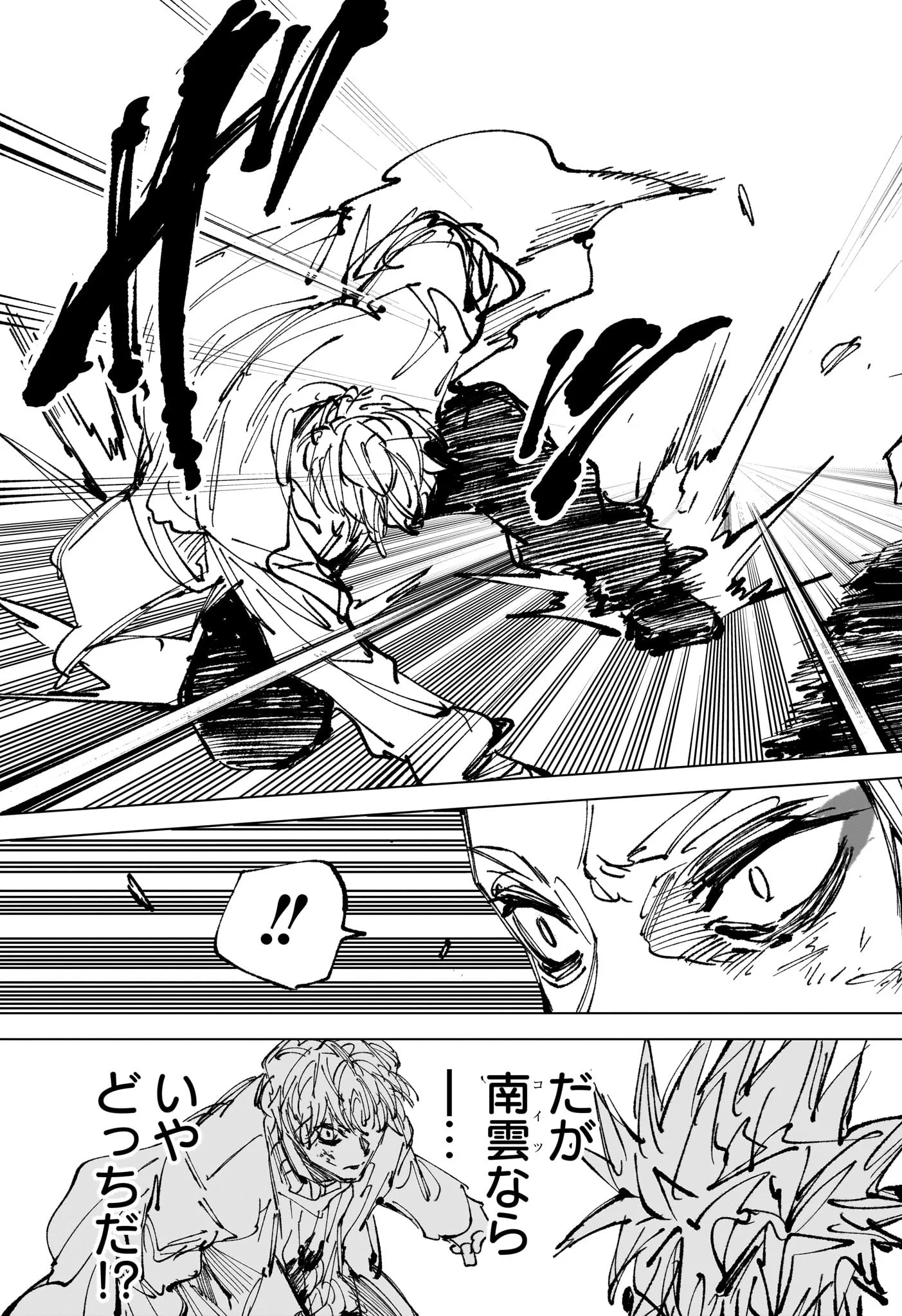 Sakamoto Days Chapter 268 9ページ