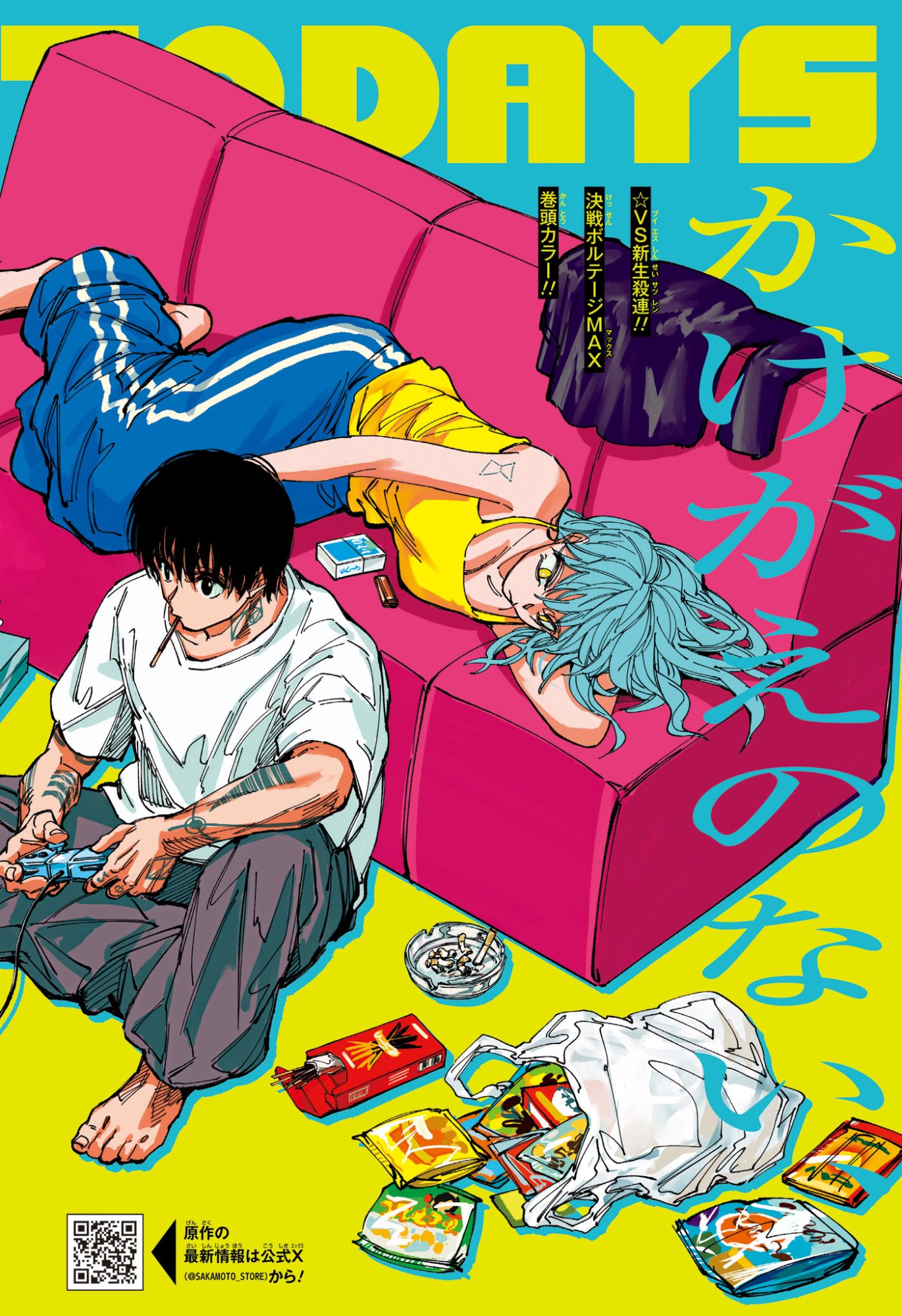 Sakamoto Days Chapter 269 2ページ