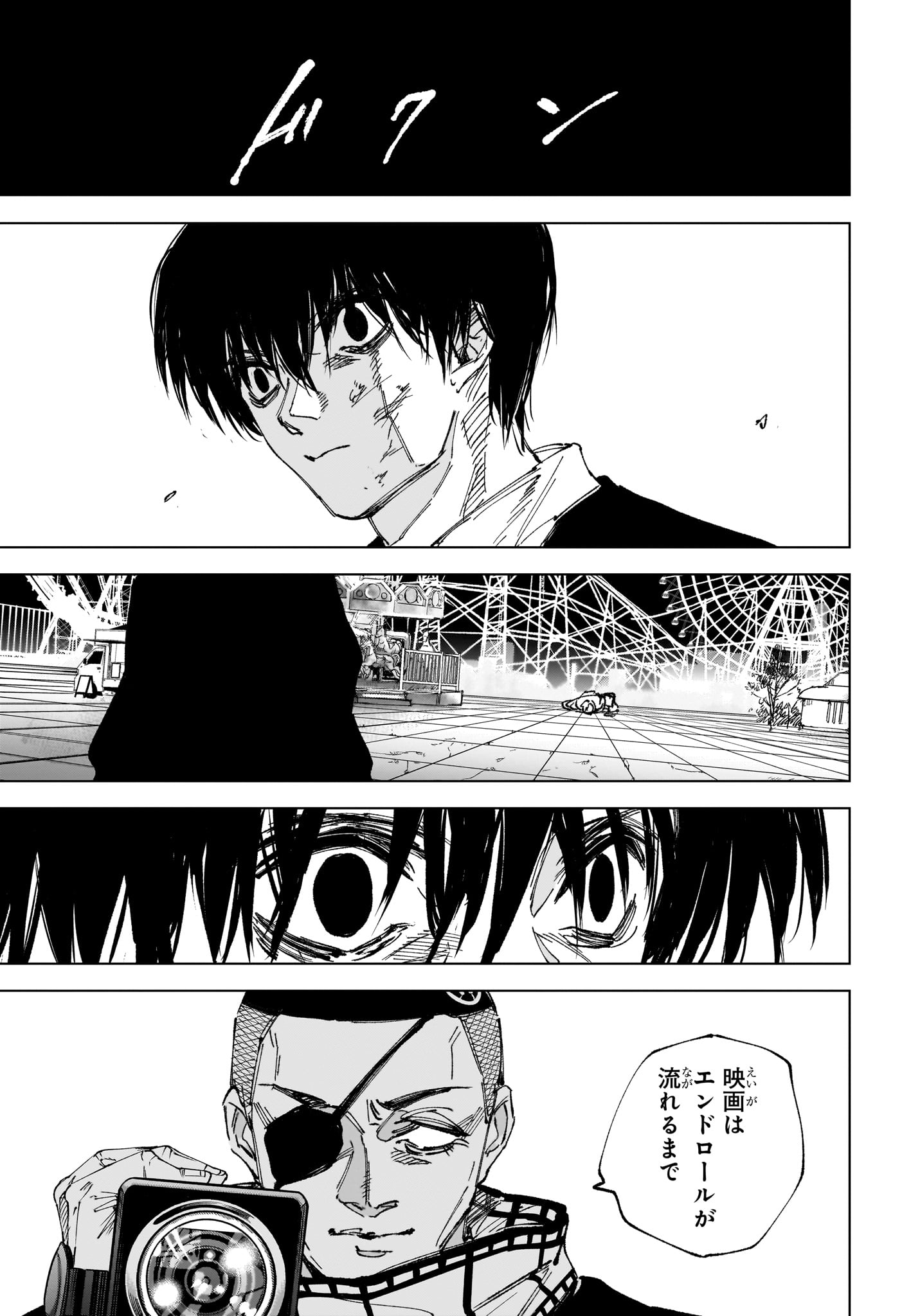 Sakamoto Days Chapter 269 14ページ