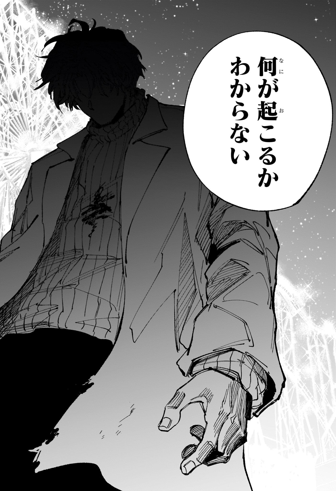 Sakamoto Days Chapter 269 15ページ