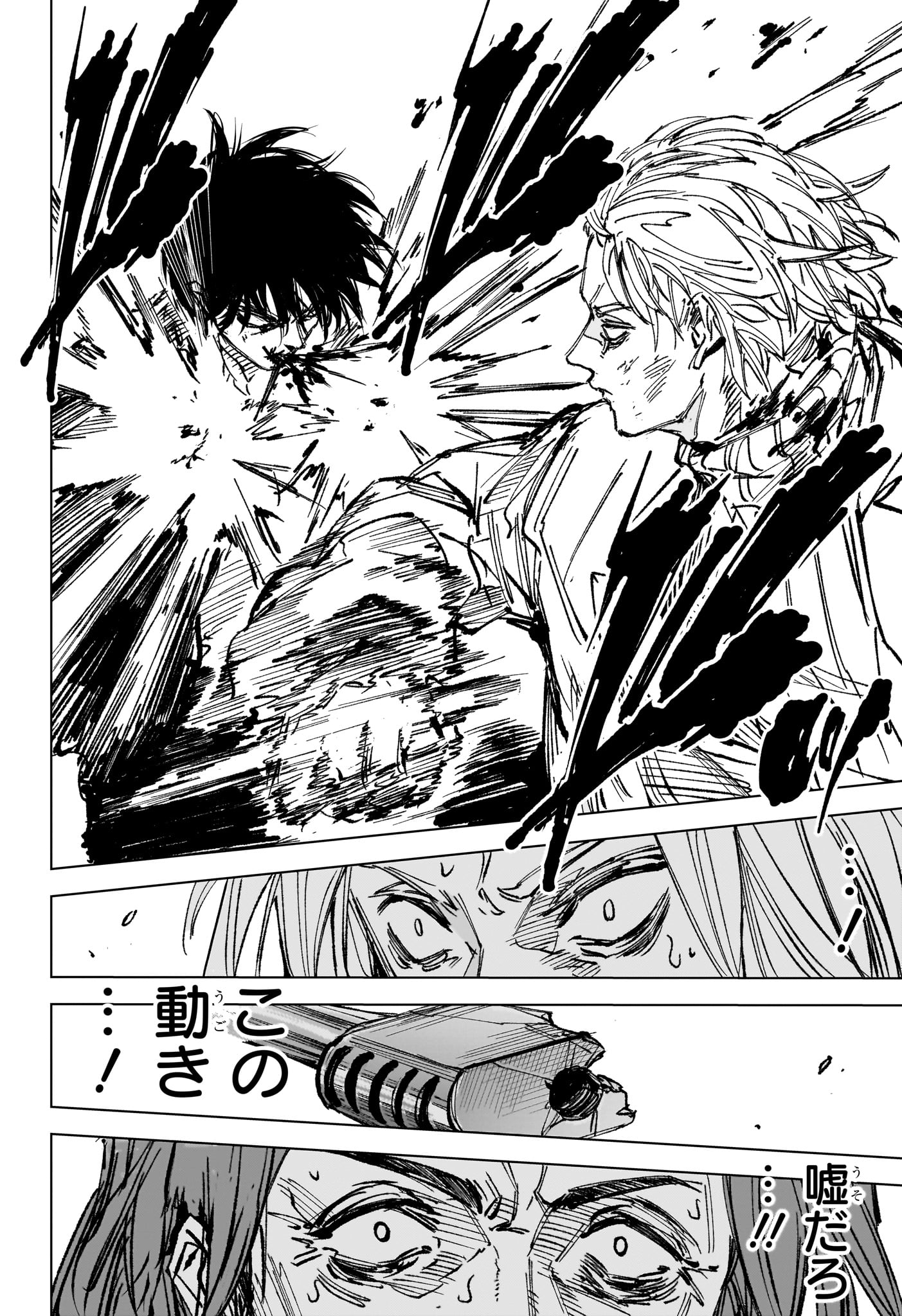 Sakamoto Days Chapter 269 21ページ
