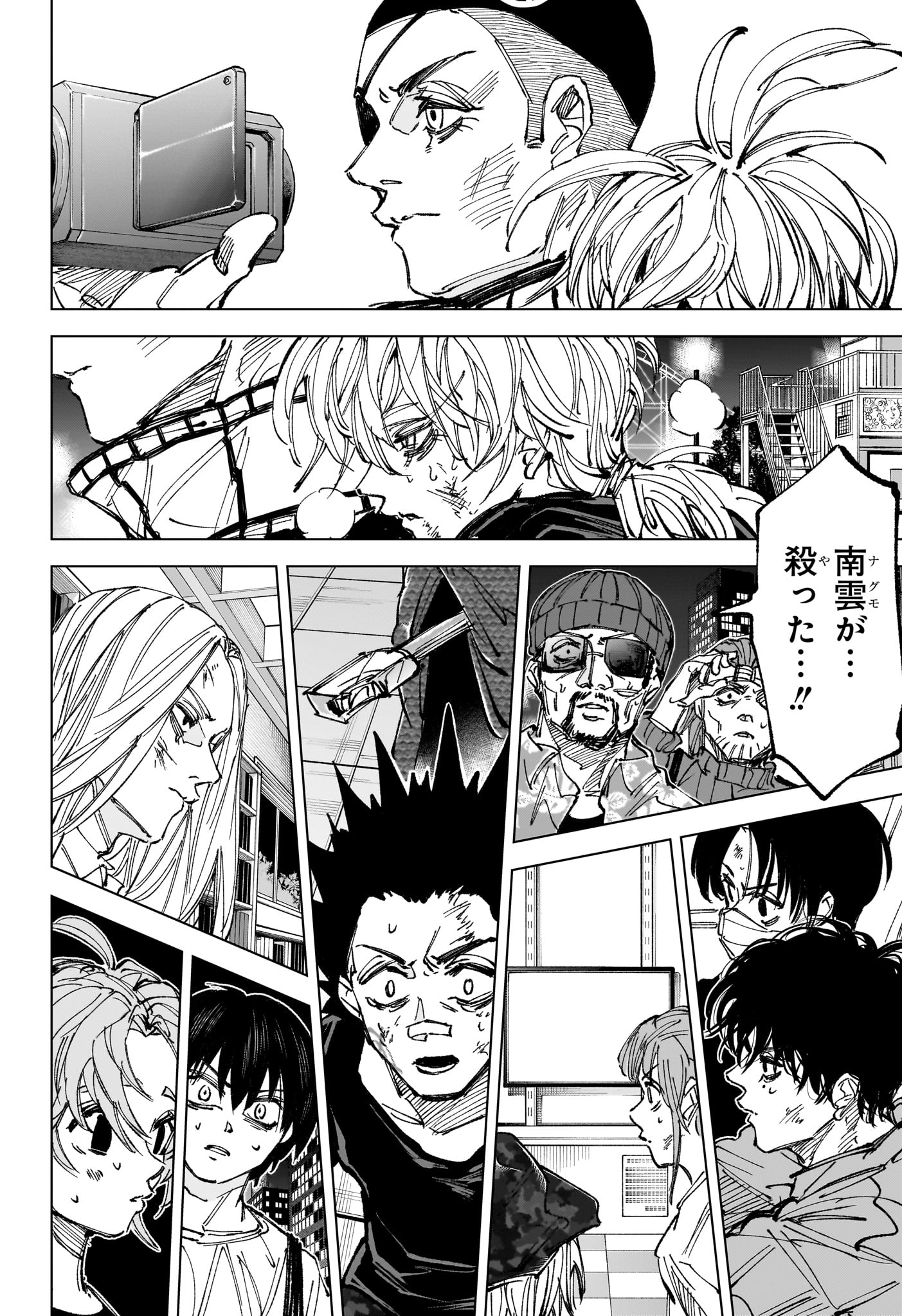 Sakamoto Days Chapter 269 5ページ