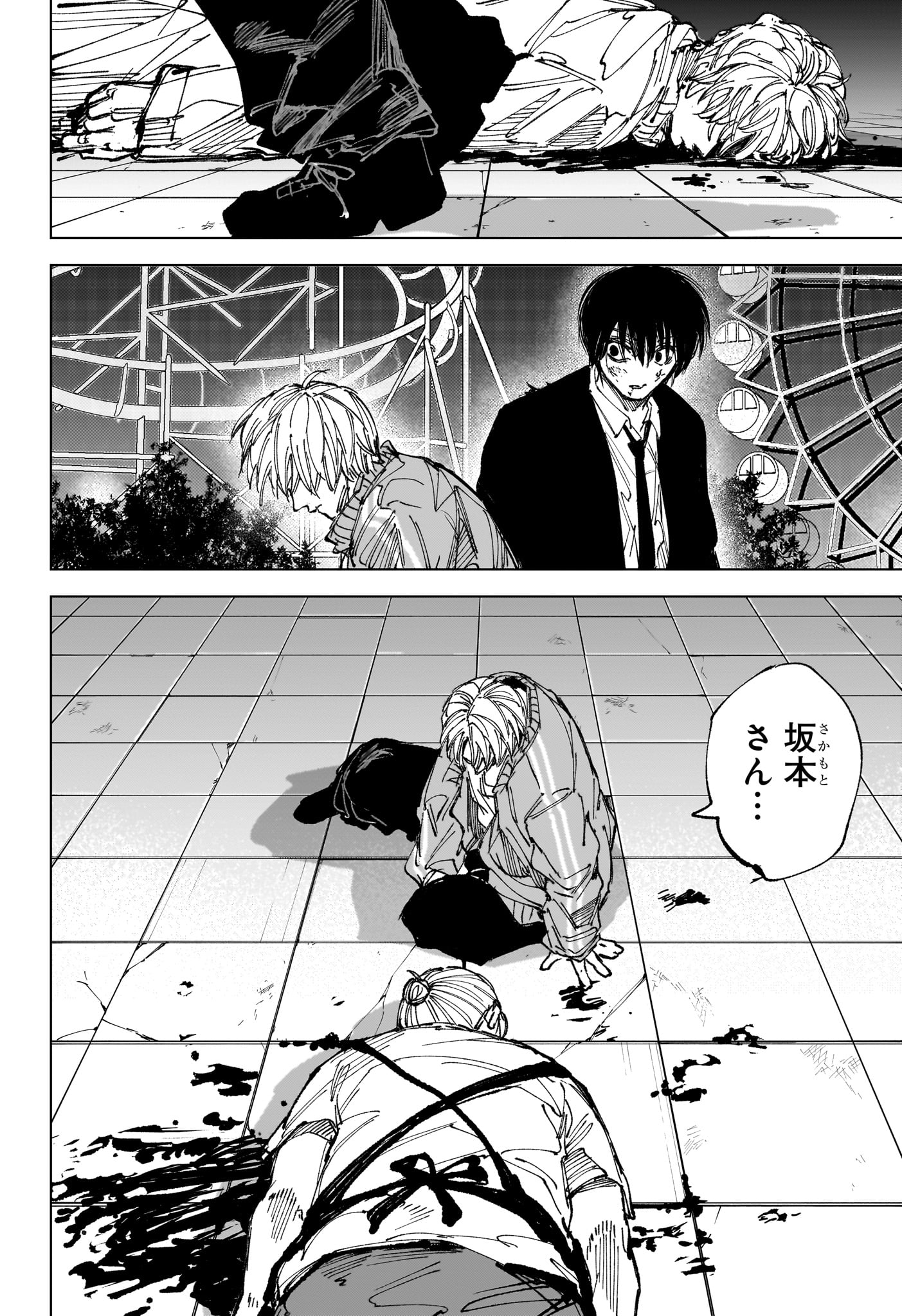 Sakamoto Days Chapter 269 9ページ