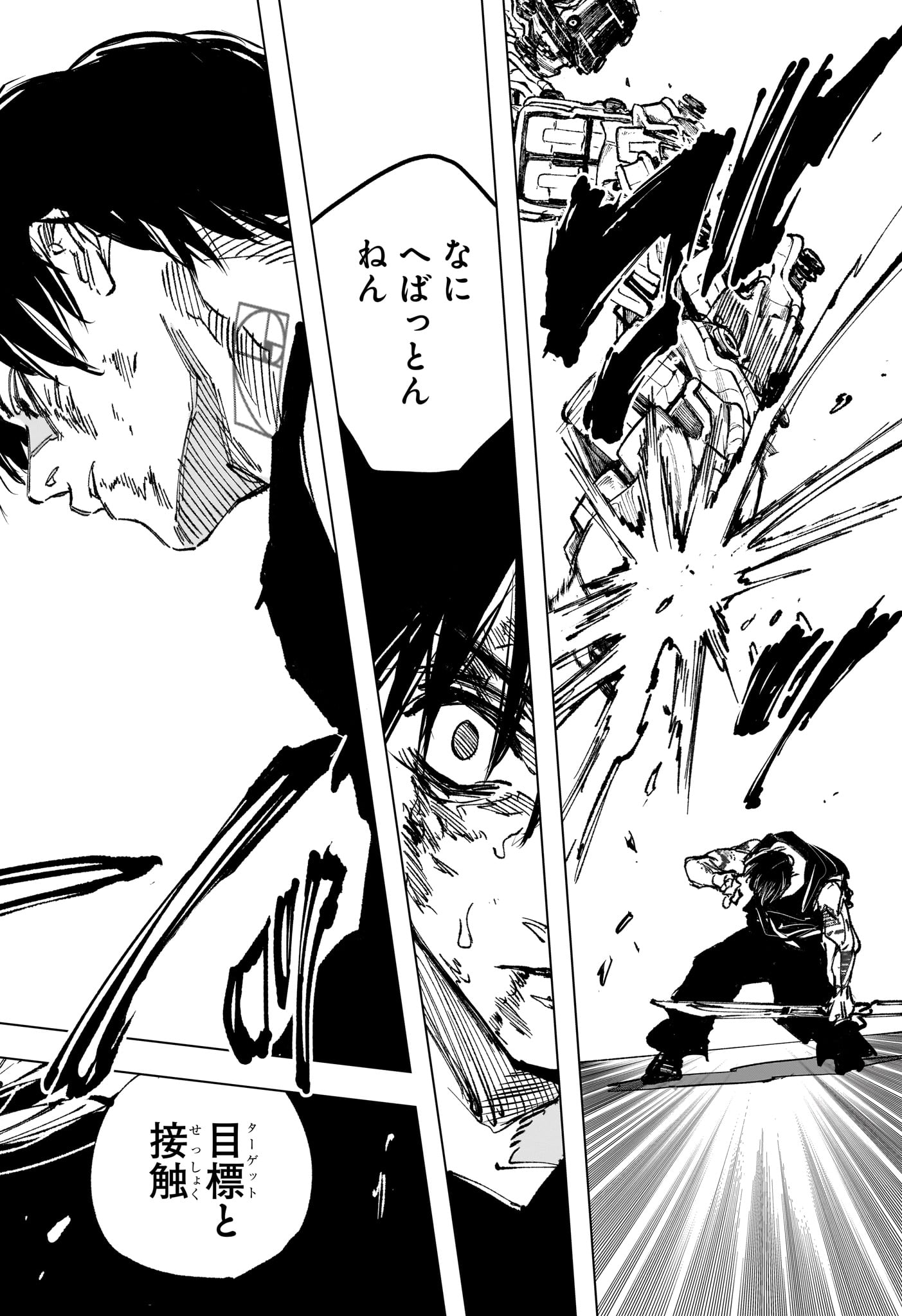 Sakamoto Days Chapter 270 16ページ