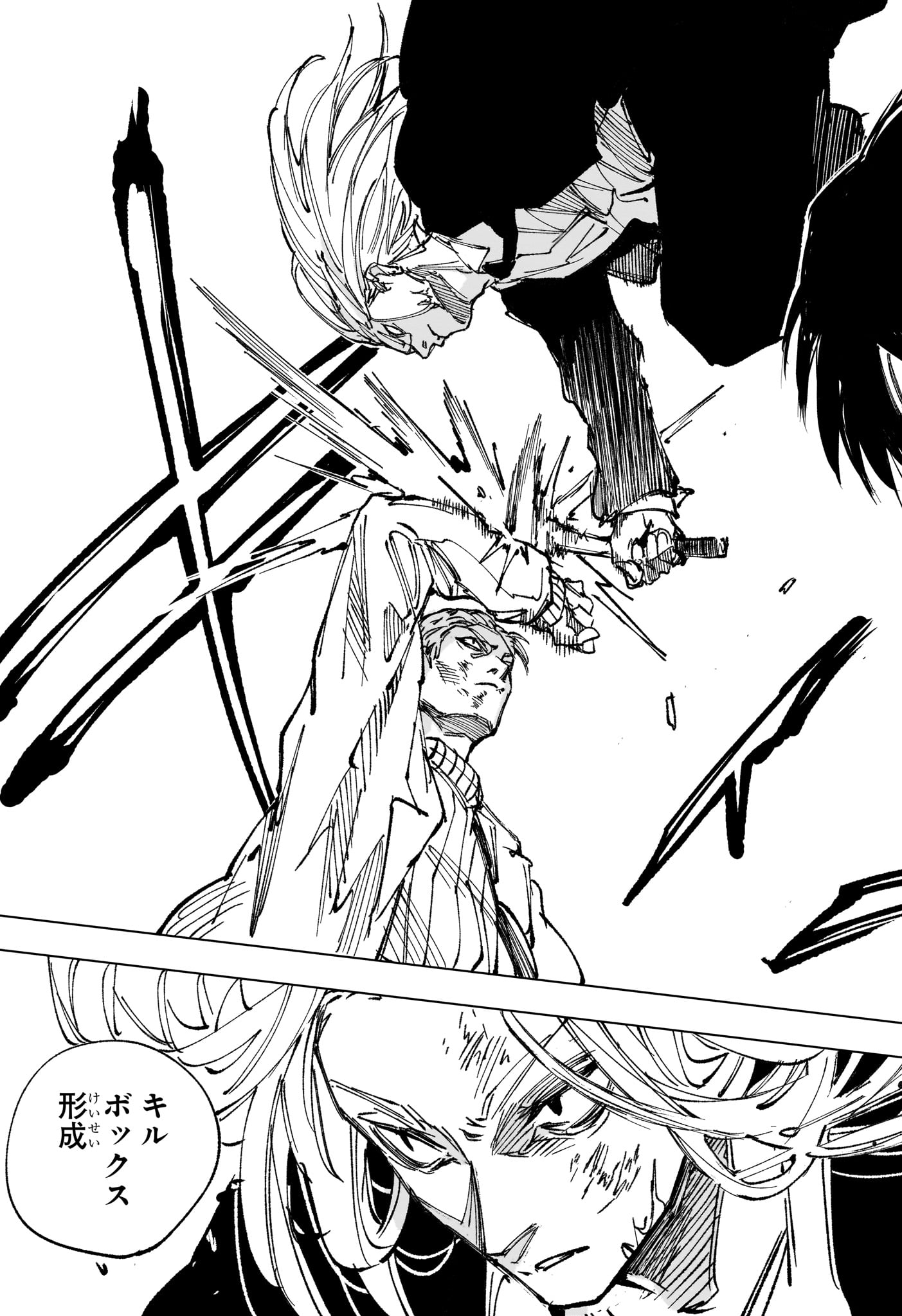 Sakamoto Days Chapter 270 17ページ