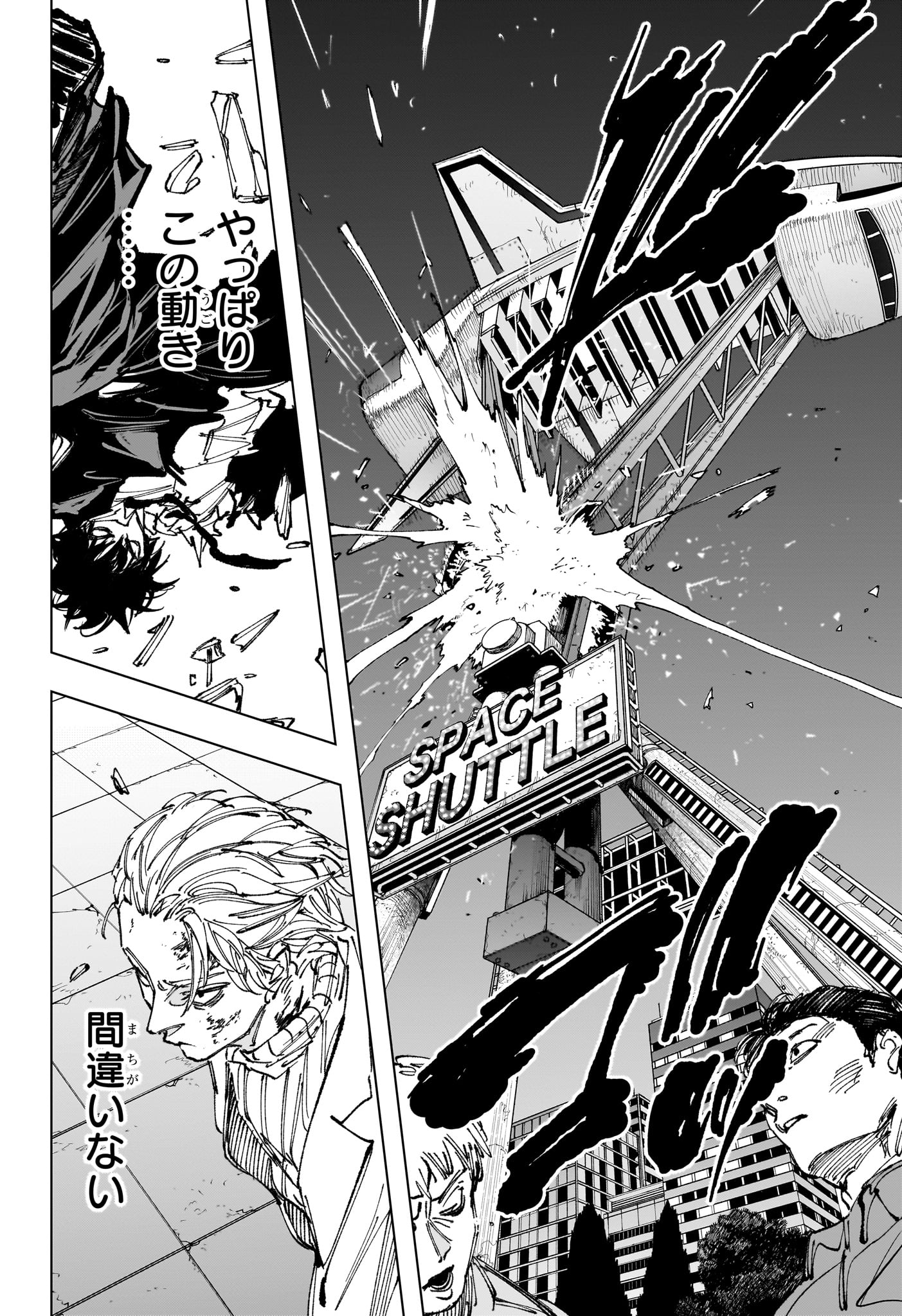 Sakamoto Days Chapter 270 6ページ