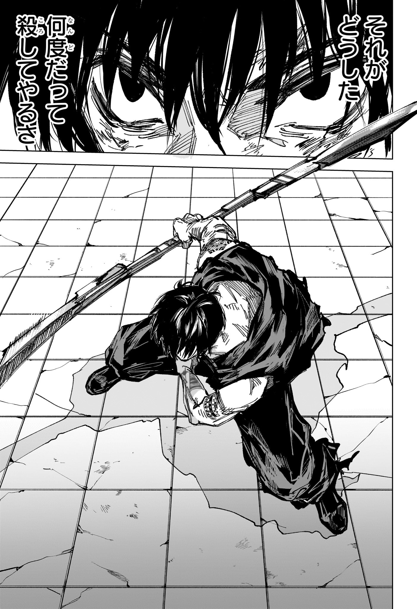 Sakamoto Days Chapter 270 9ページ