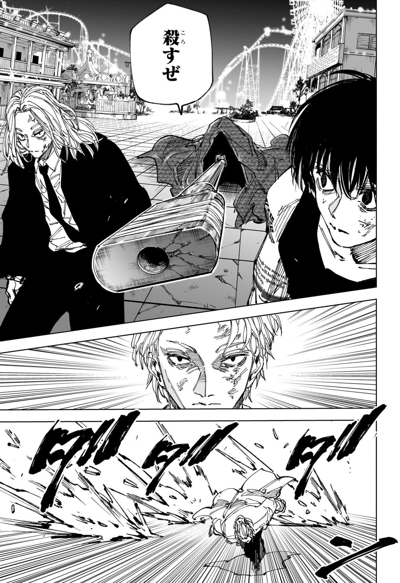Sakamoto Days Chapter 271 5ページ