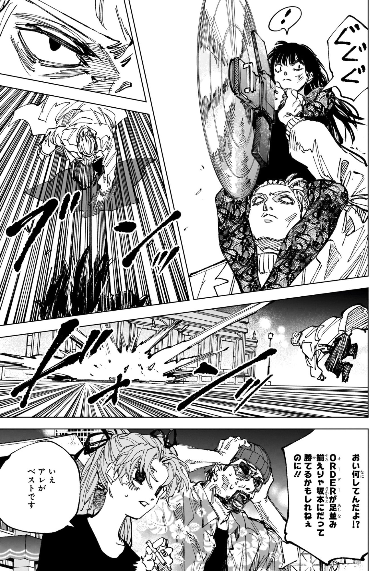 Sakamoto Days Chapter 271 7ページ