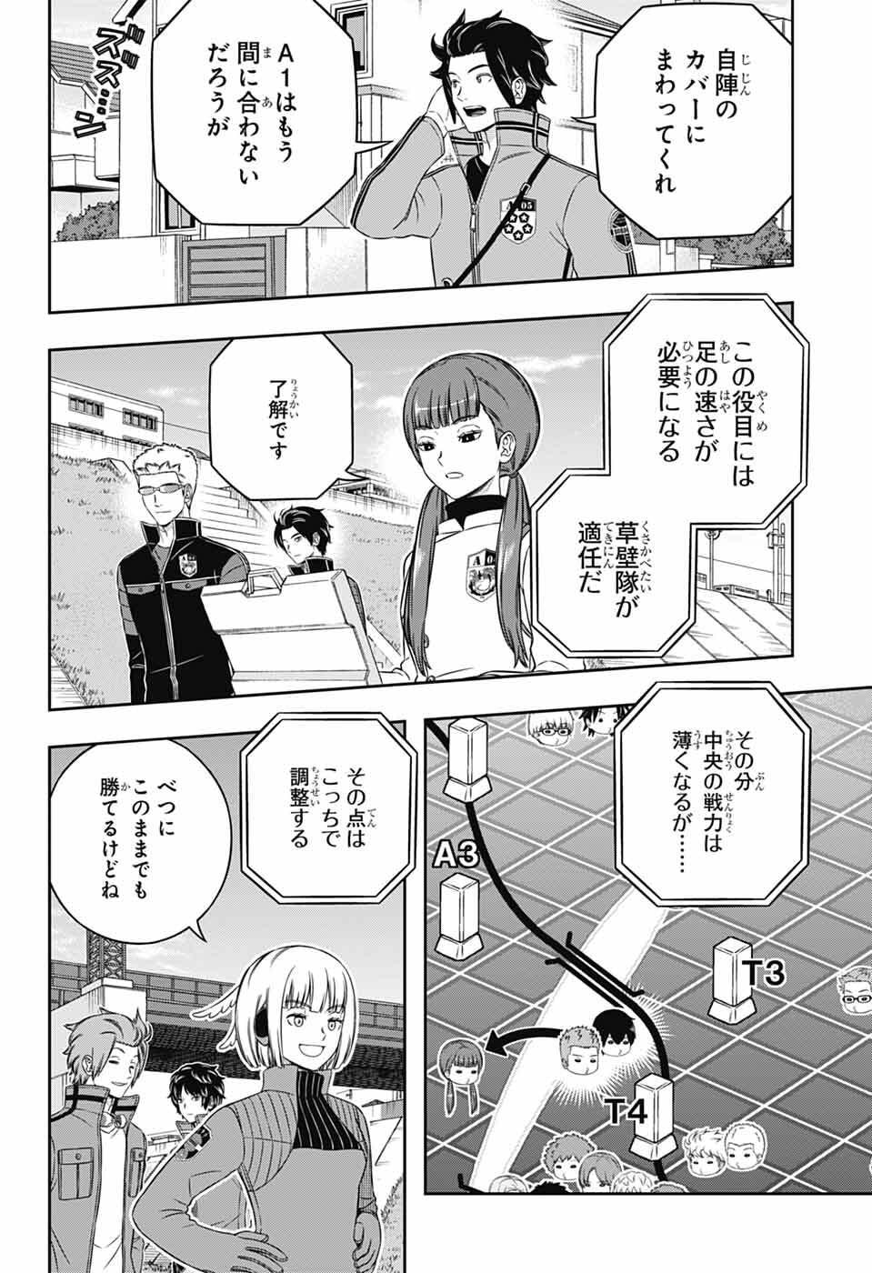 World Trigger Chapter 262 2ページ