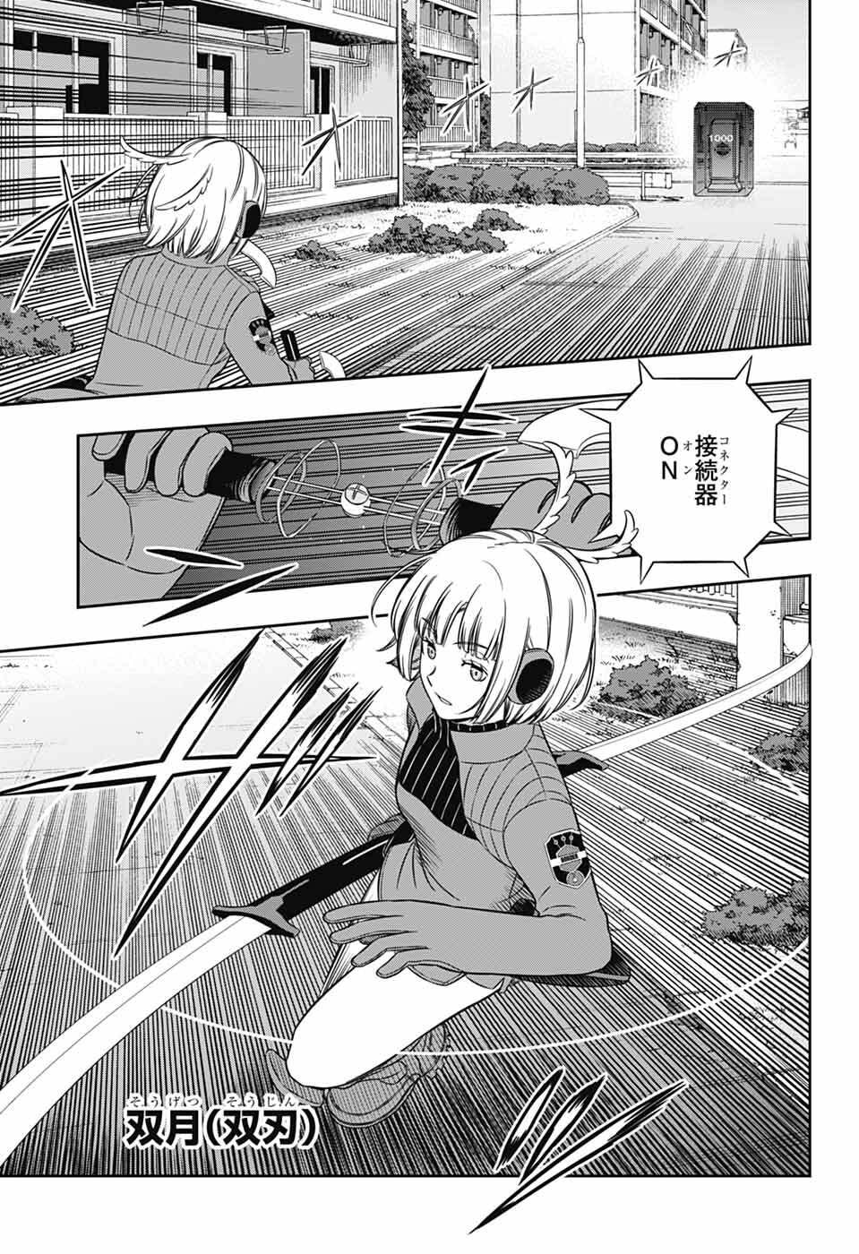 World Trigger Chapter 262 11ページ