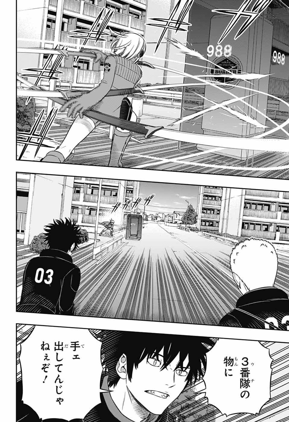 World Trigger Chapter 262 12ページ