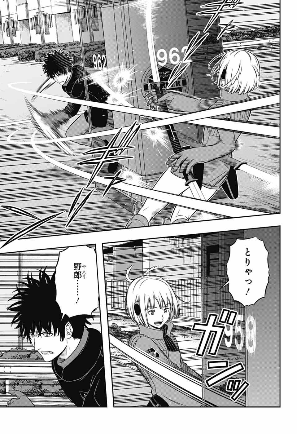 World Trigger Chapter 262 15ページ