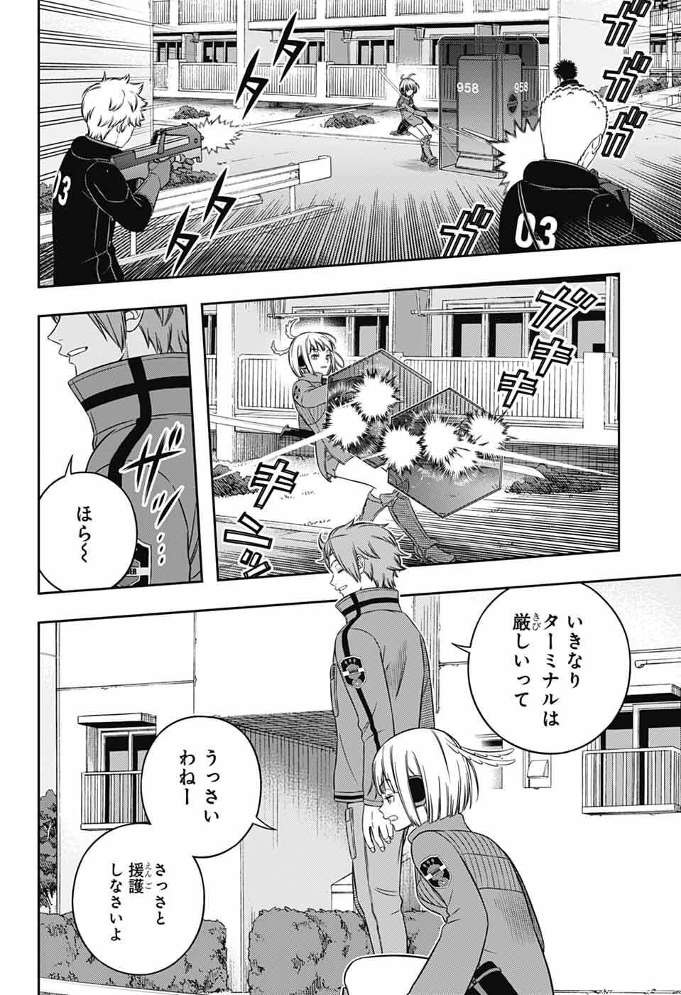 World Trigger Chapter 262 16ページ