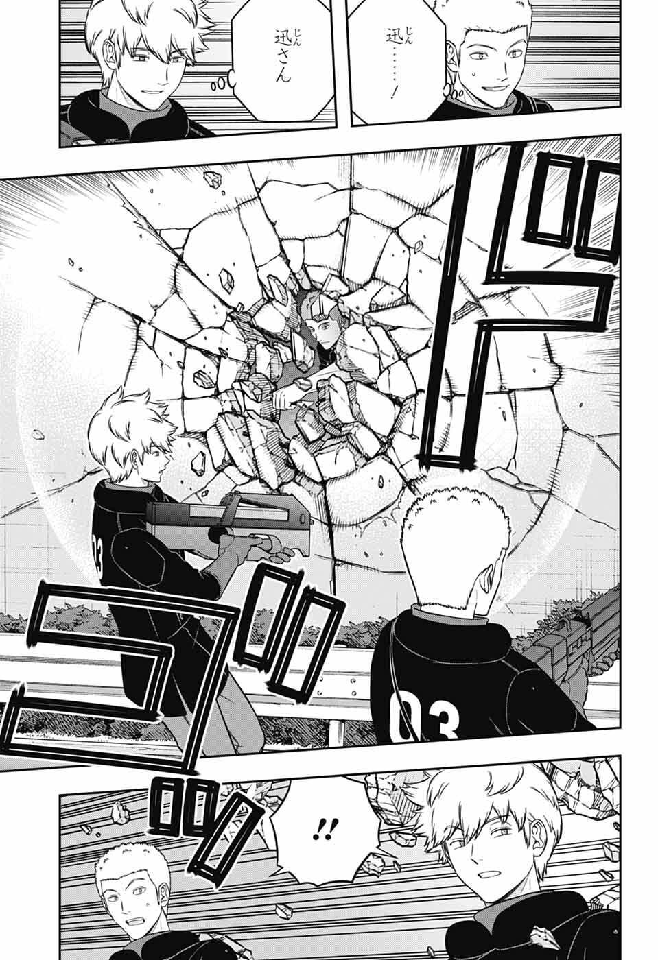 World Trigger Chapter 262 17ページ