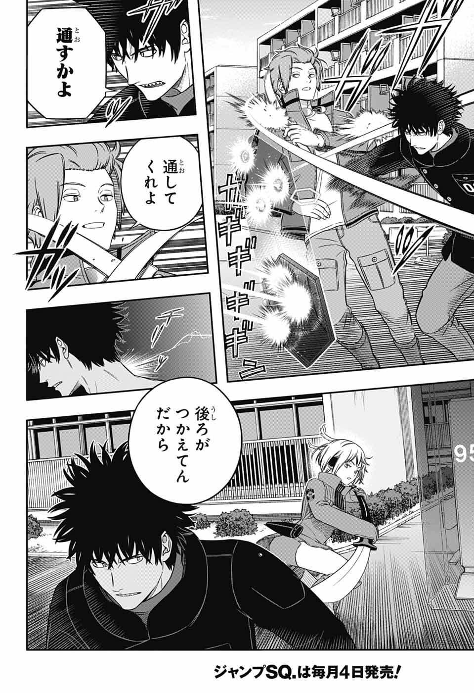 World Trigger Chapter 262 20ページ