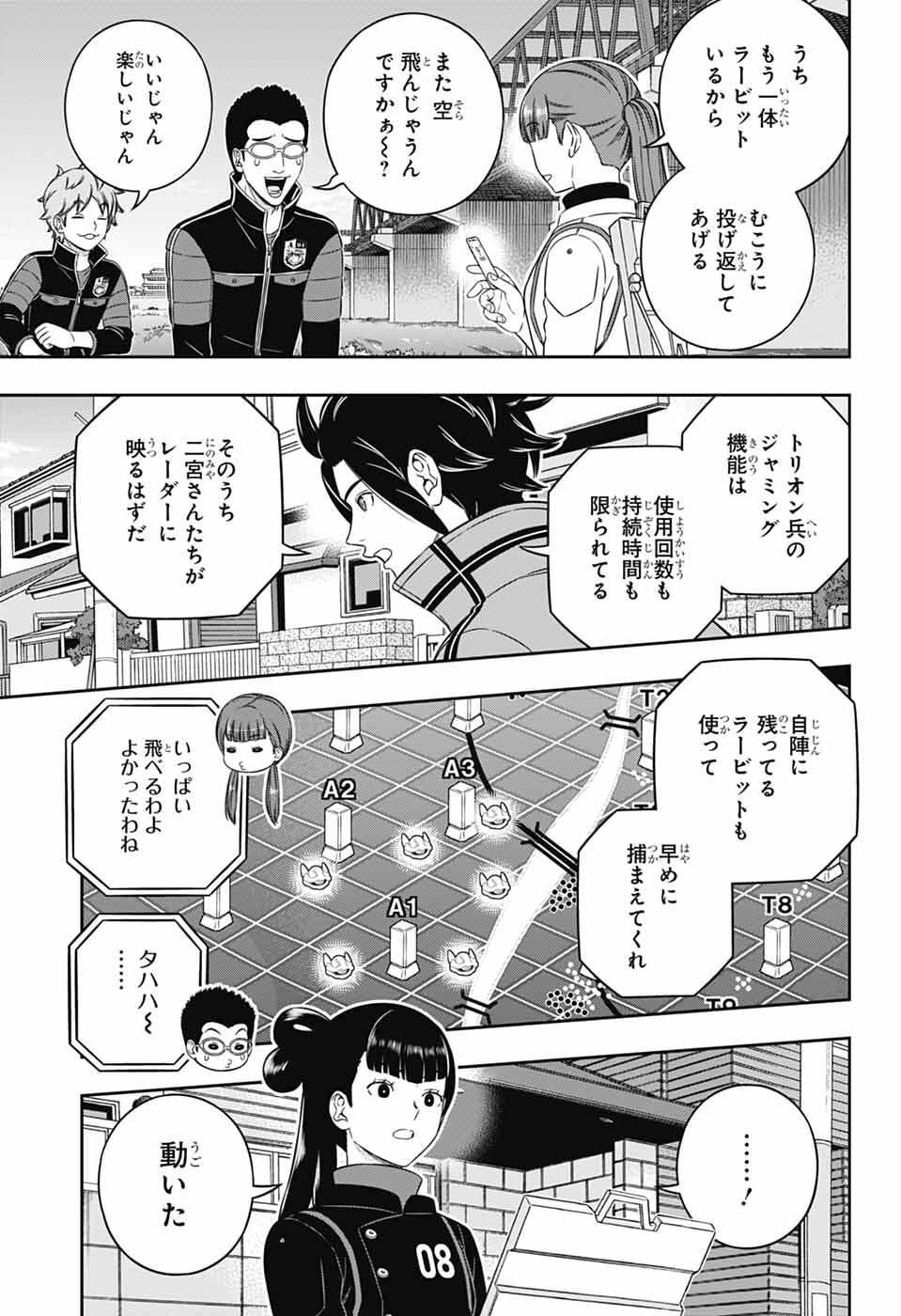 World Trigger Chapter 262 3ページ