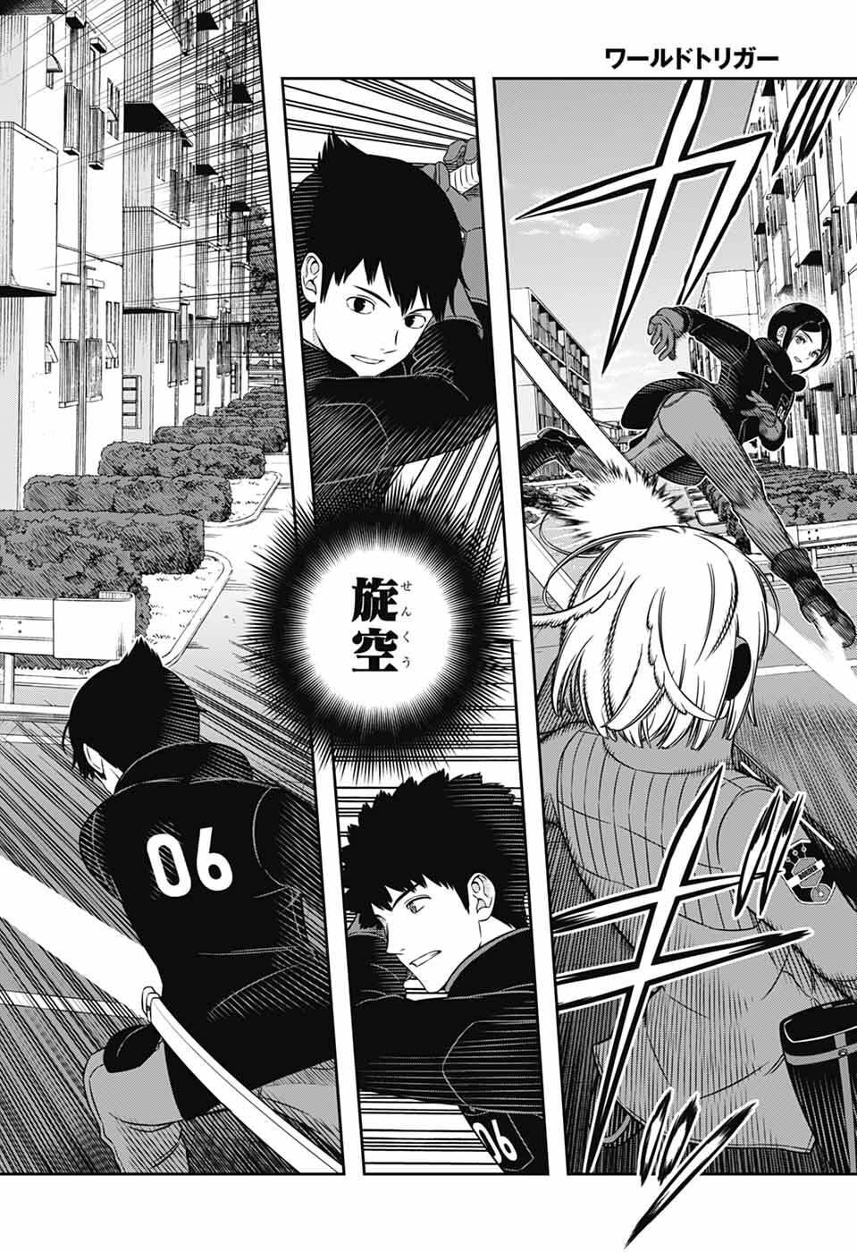 World Trigger Chapter 262 22ページ