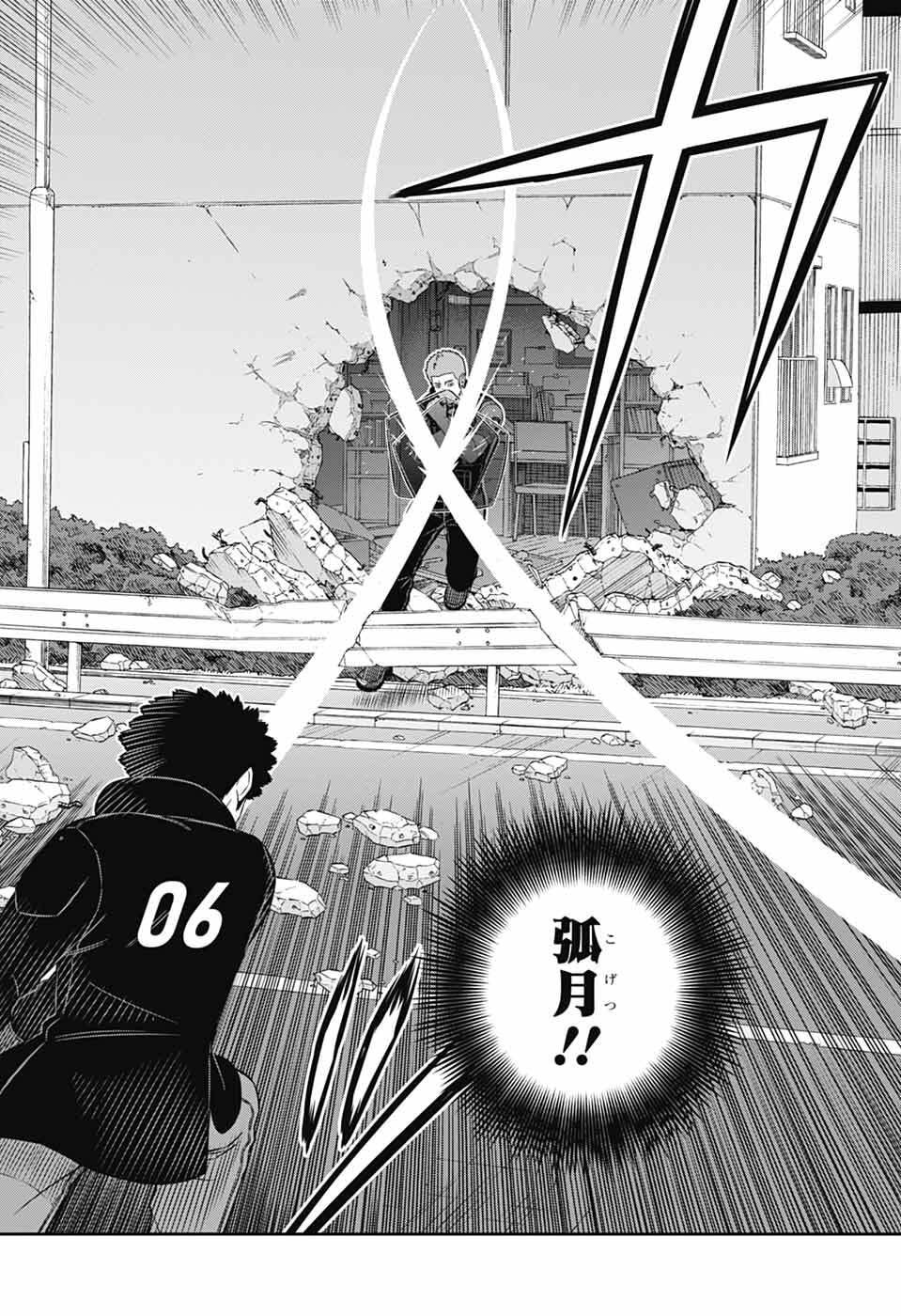 World Trigger Chapter 262 23ページ