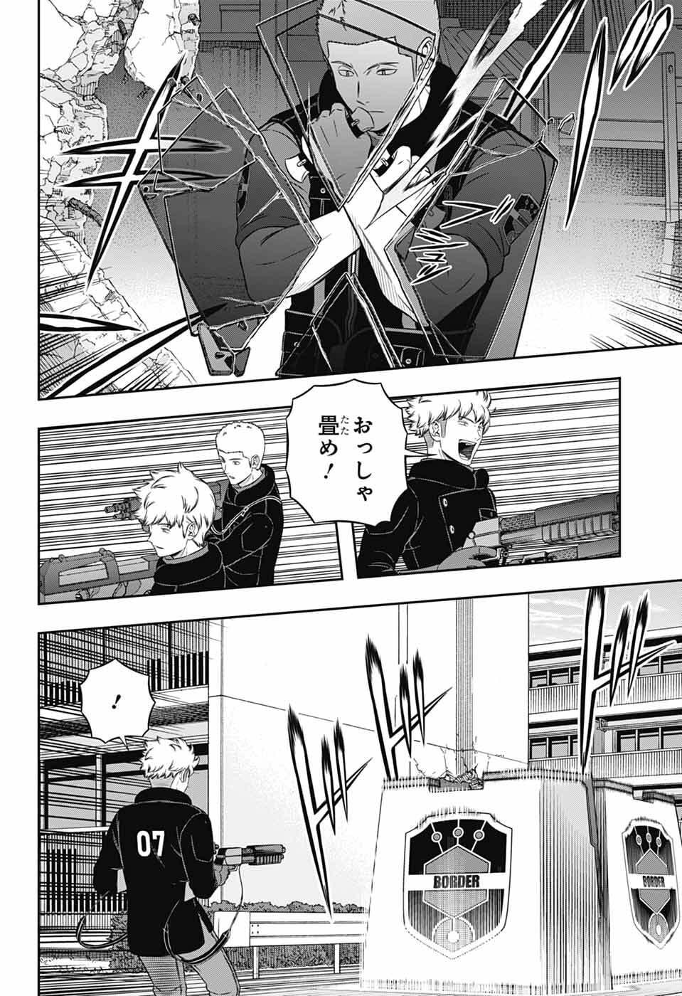 World Trigger Chapter 262 24ページ