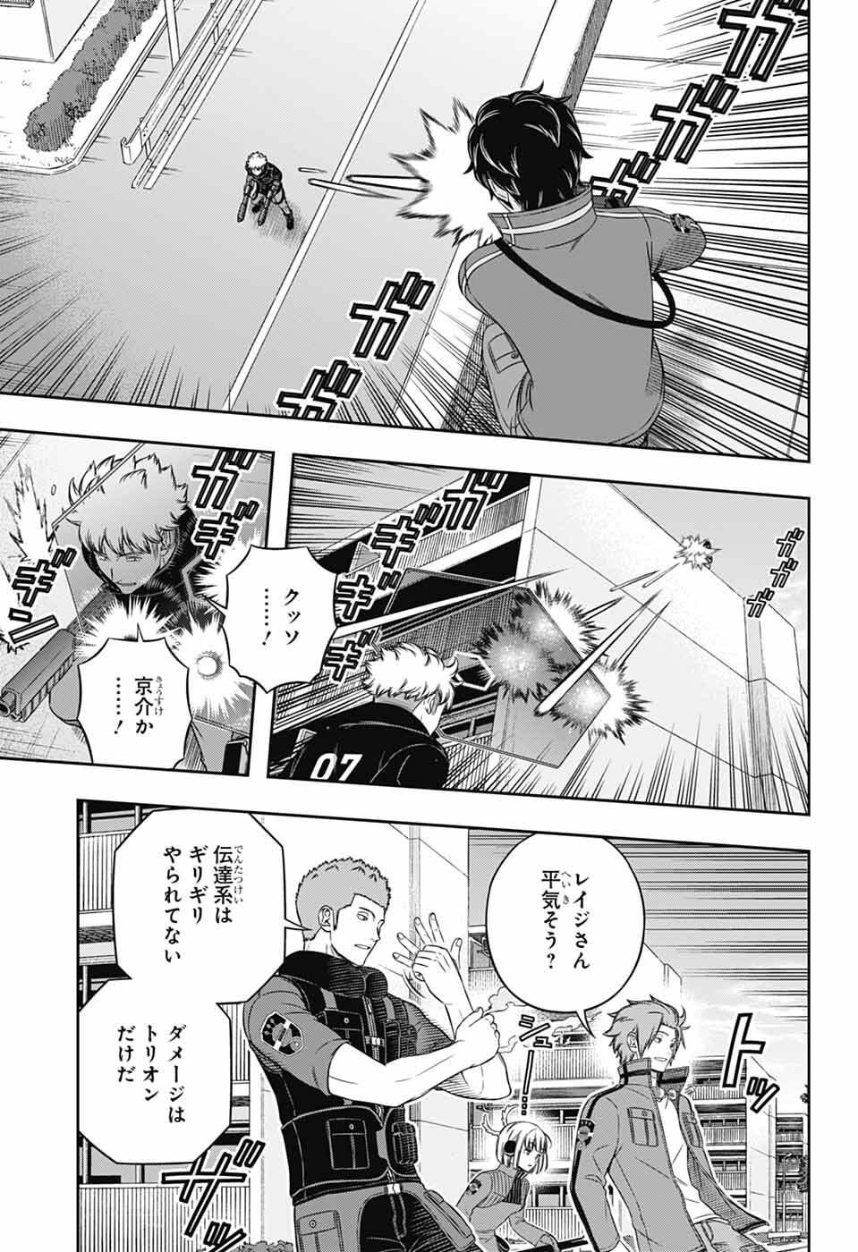 World Trigger Chapter 262 25ページ