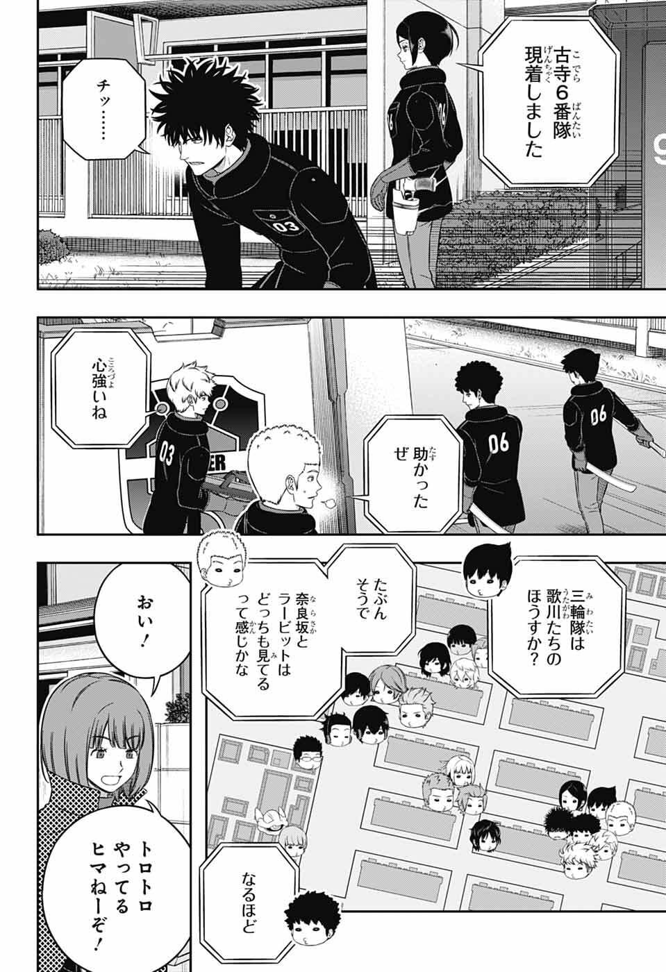 World Trigger Chapter 262 26ページ