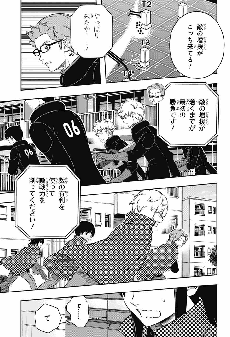 World Trigger Chapter 262 27ページ