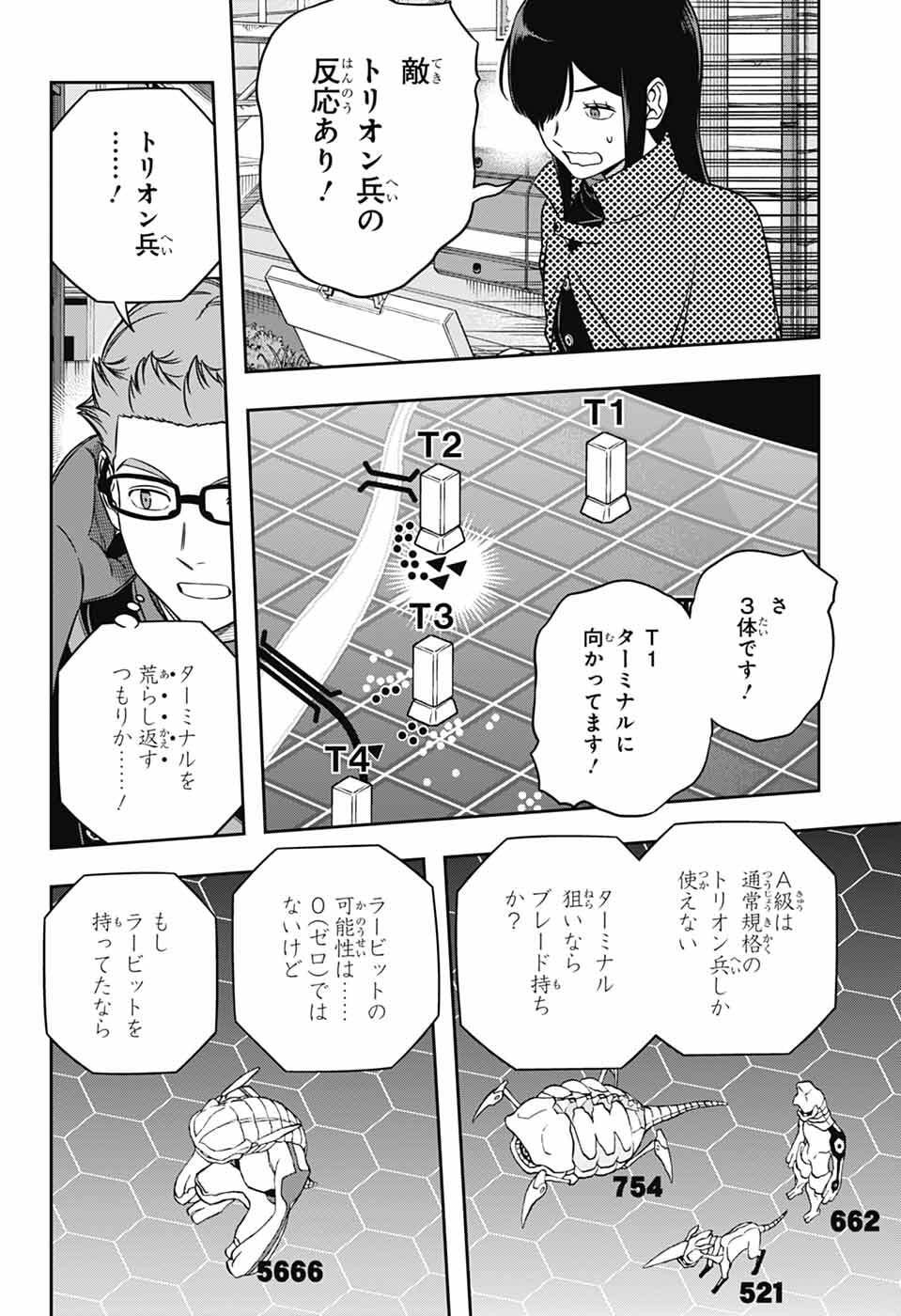 World Trigger Chapter 262 28ページ