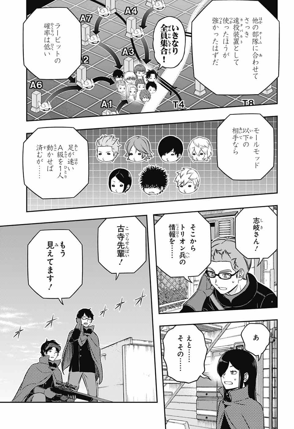 World Trigger Chapter 262 29ページ