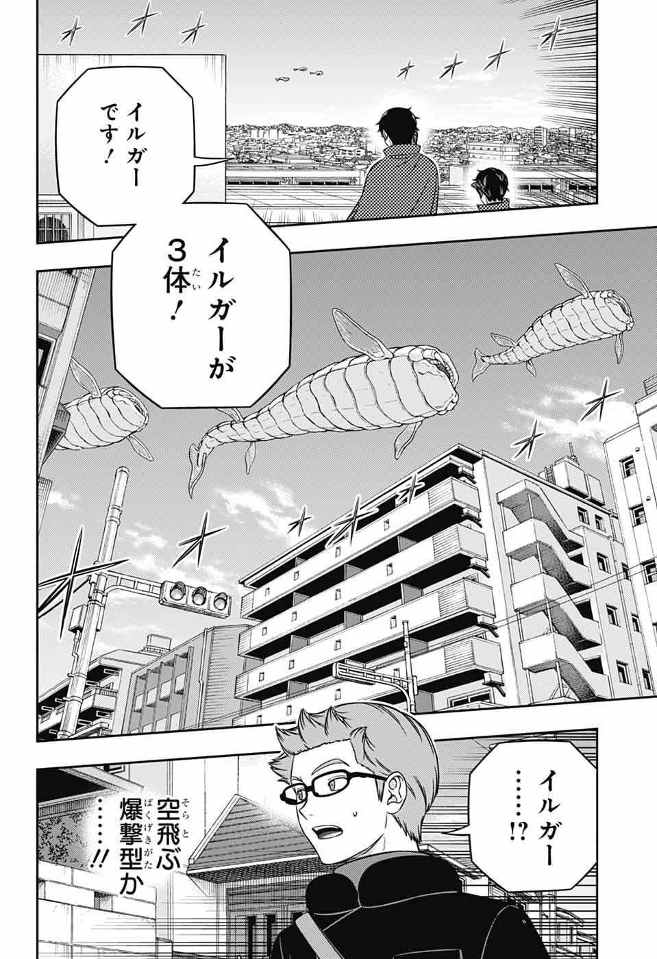 World Trigger Chapter 262 30ページ