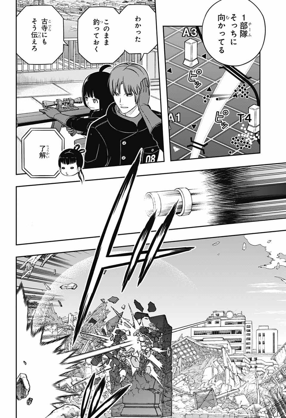 World Trigger Chapter 262 4ページ