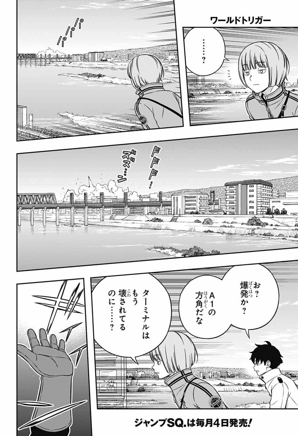 World Trigger Chapter 262 32ページ