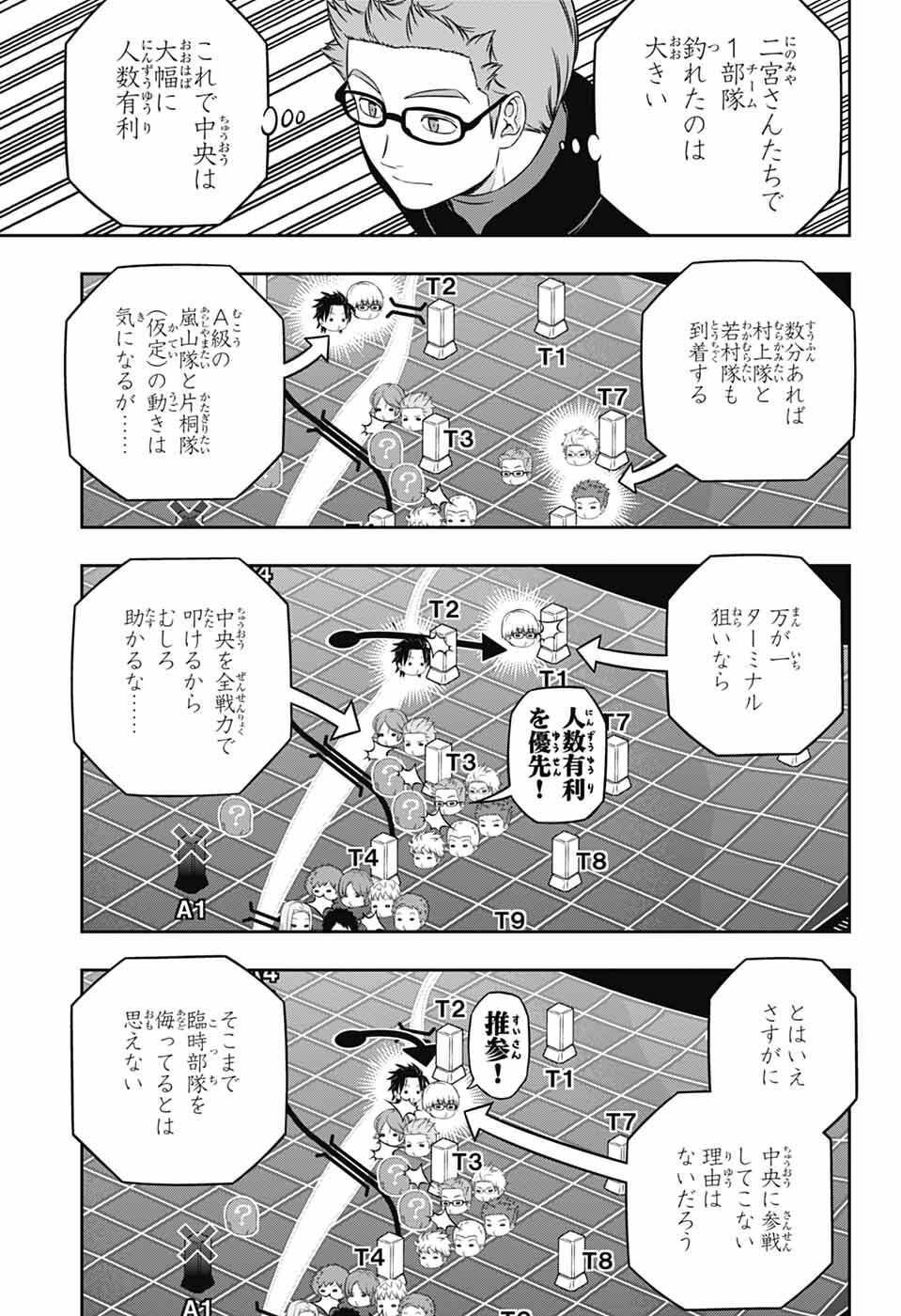 World Trigger Chapter 262 9ページ