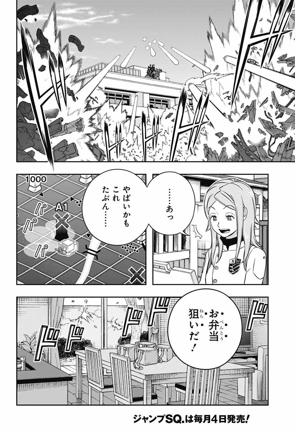 World Trigger Chapter 263 2ページ